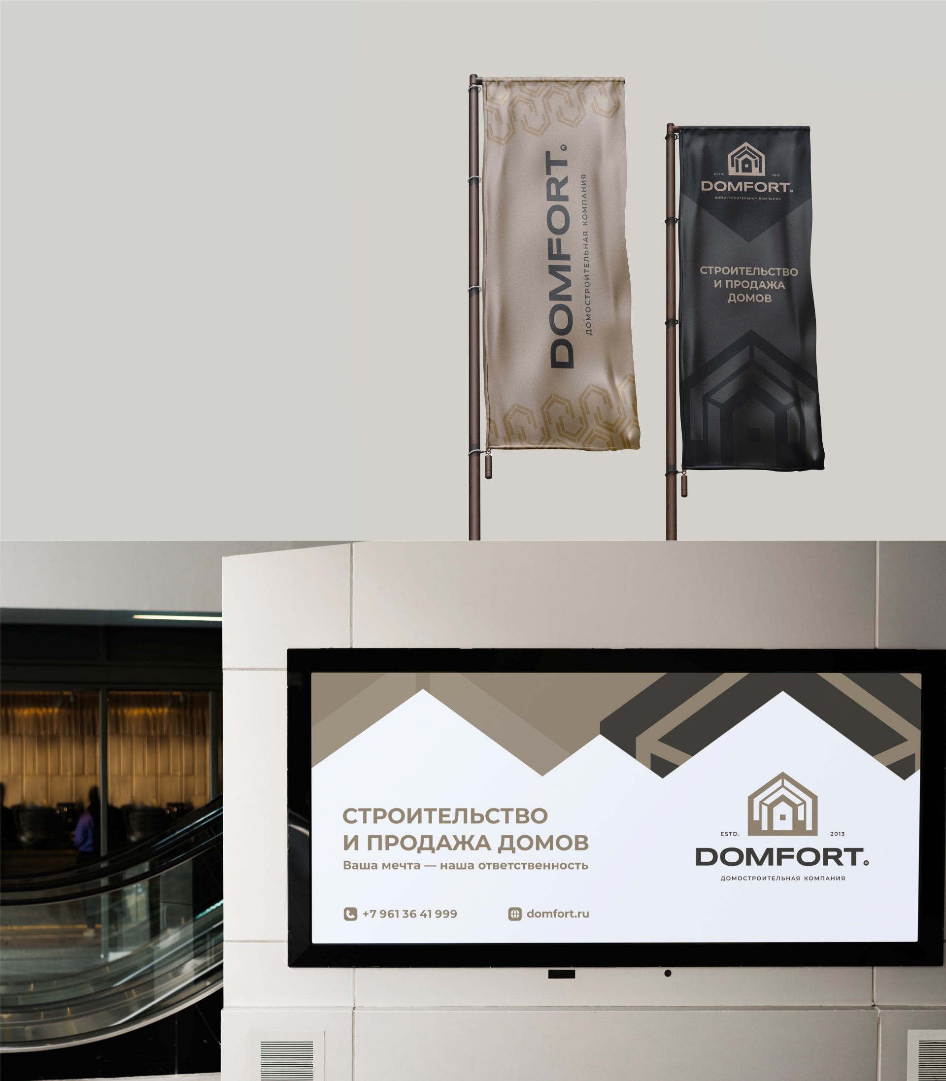 DOMFORT | BRAND IDENTITY | СТРОИТЕЛЬНАЯ КОМПАНИЯ — Изображение №8 — Брендинг, Графика на Dprofile