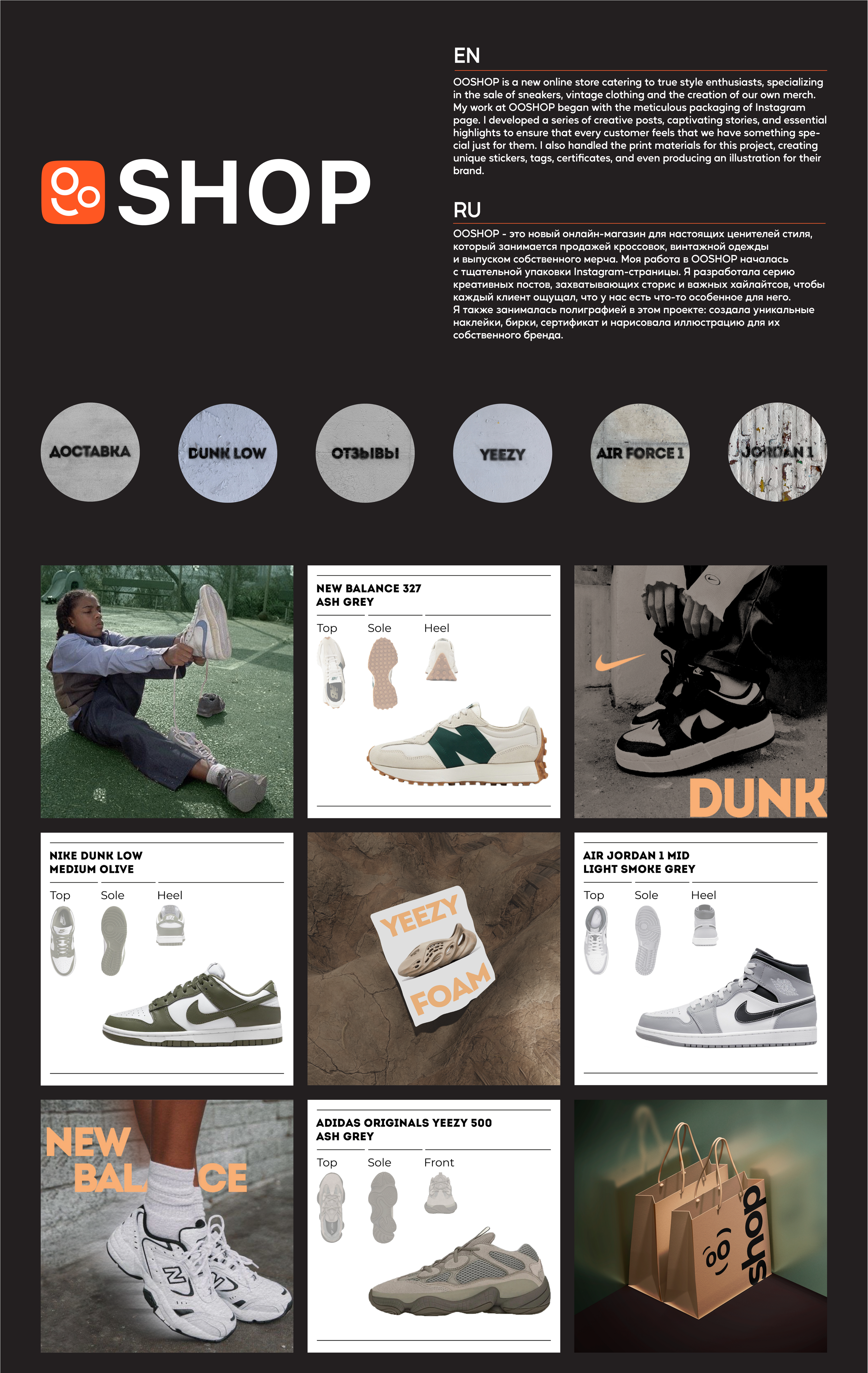 Brand Identity | OOSHOP — Изображение №1 — Брендинг, Маркетинг на Dprofile