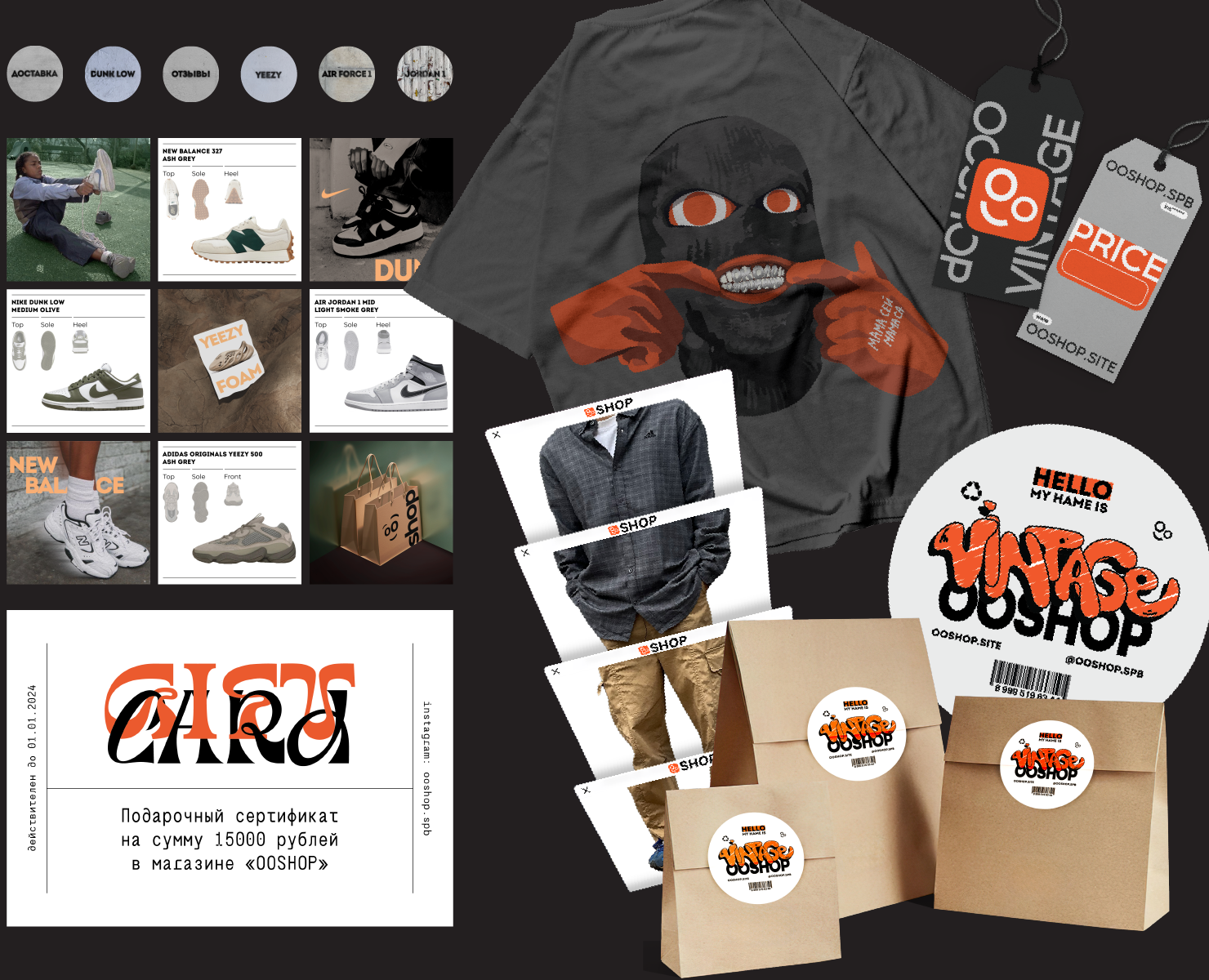Brand Identity | OOSHOP — Брендинг, Маркетинг на Dprofile
