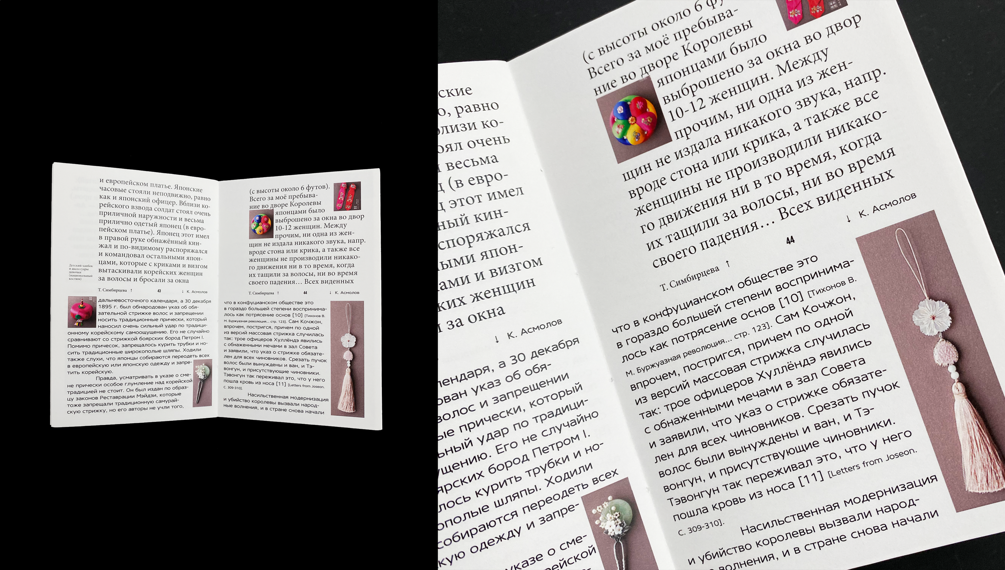 Murder at Gyeongbokgung Palace book — Изображение №6 — Графика на Dprofile