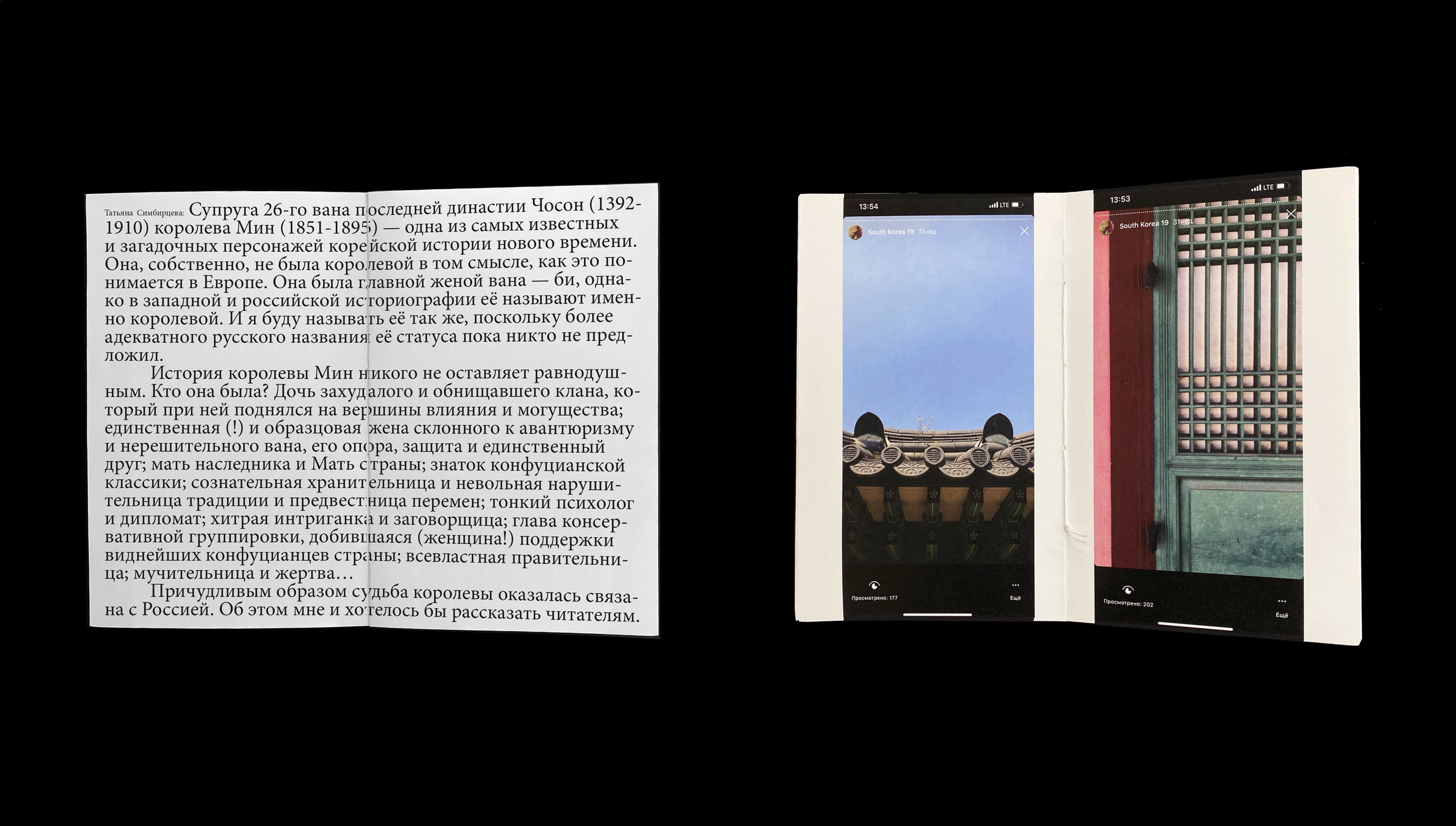 Murder at Gyeongbokgung Palace book — Изображение №2 — Графика на Dprofile