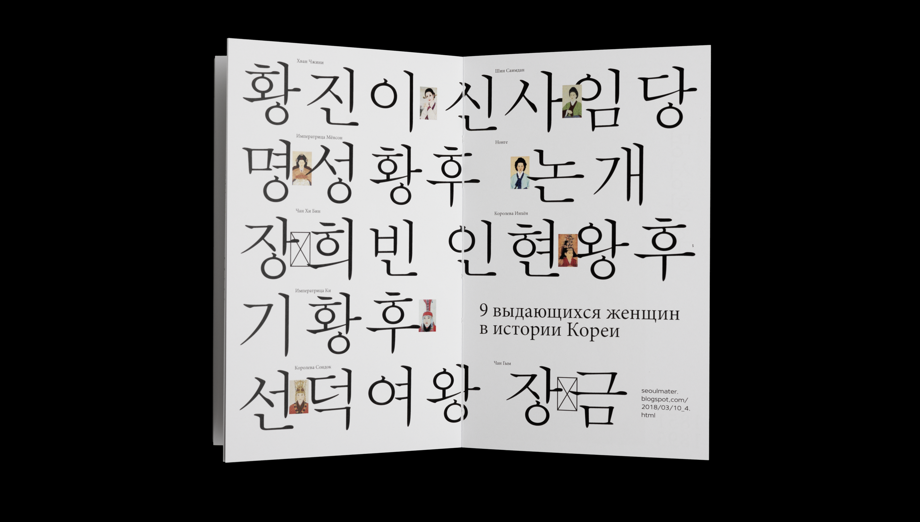 Murder at Gyeongbokgung Palace book — Изображение №7 — Графика на Dprofile
