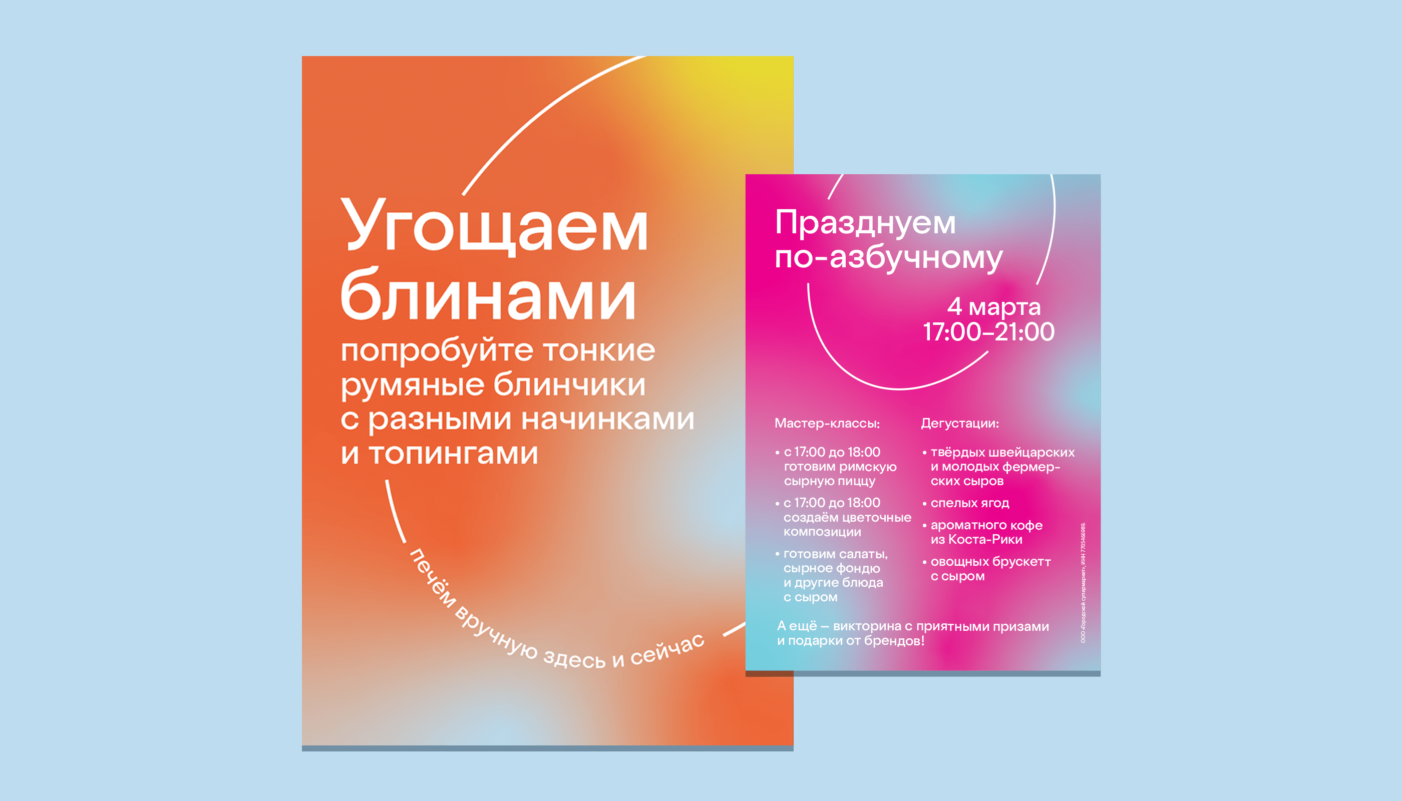 azbuka vkusa 2022 spring identity — Изображение №3 — Брендинг на Dprofile