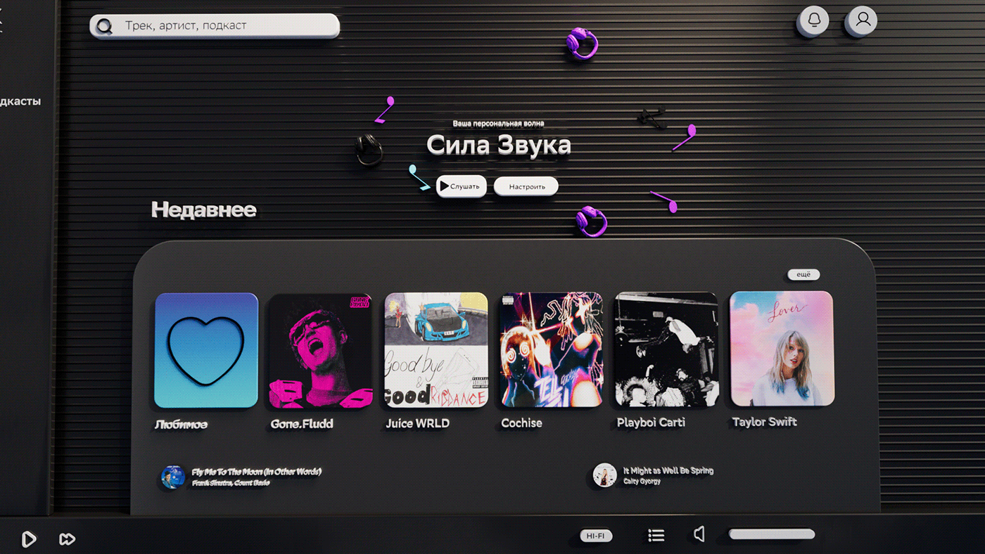 3D motion video for the Zvuk music app — Изображение №2 — 3D, Анимация на Dprofile