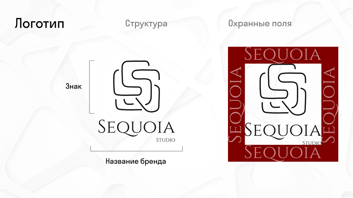 Разработка фирменного стиля для «Sequoia studio» — Изображение №10 — Брендинг на Dprofile