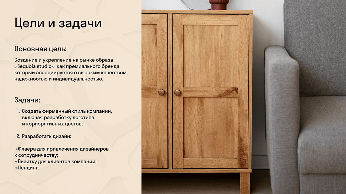 Разработка фирменного стиля для «Sequoia studio» — Изображение №3 — Брендинг на Dprofile