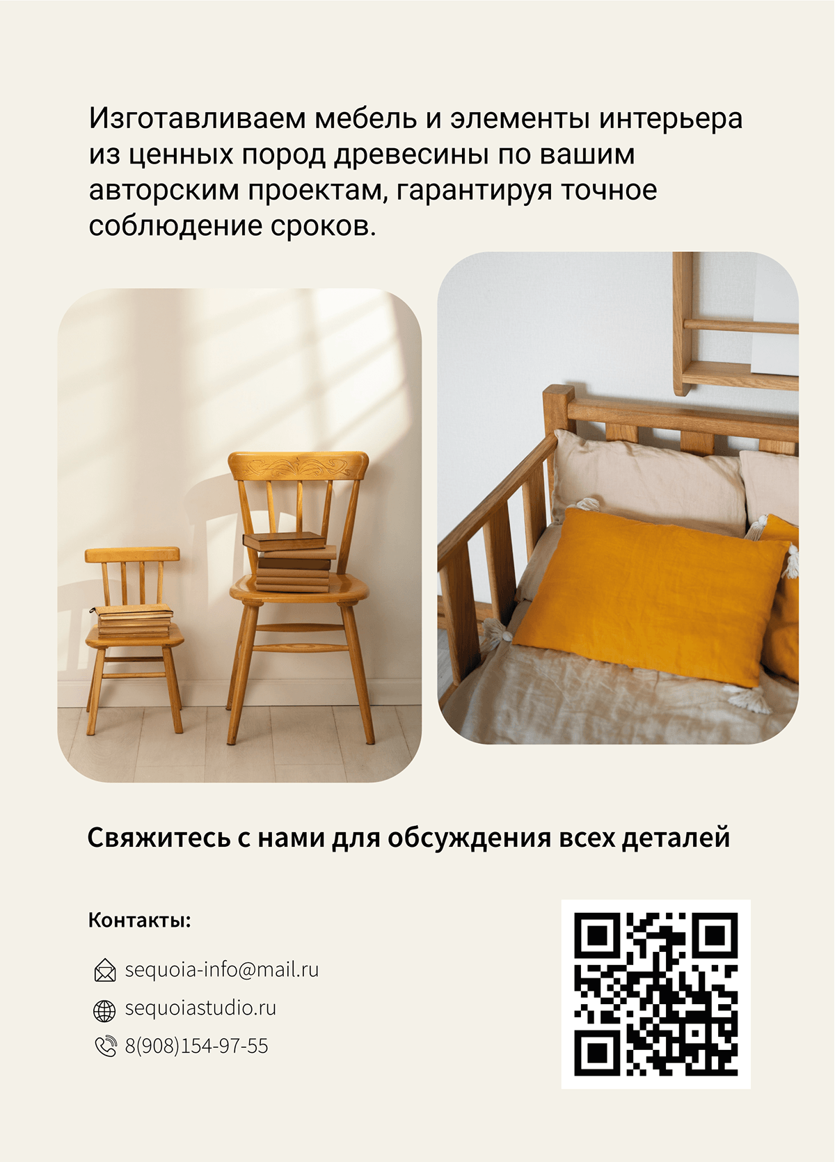 Разработка фирменного стиля для «Sequoia studio» — Изображение №21 — Брендинг на Dprofile