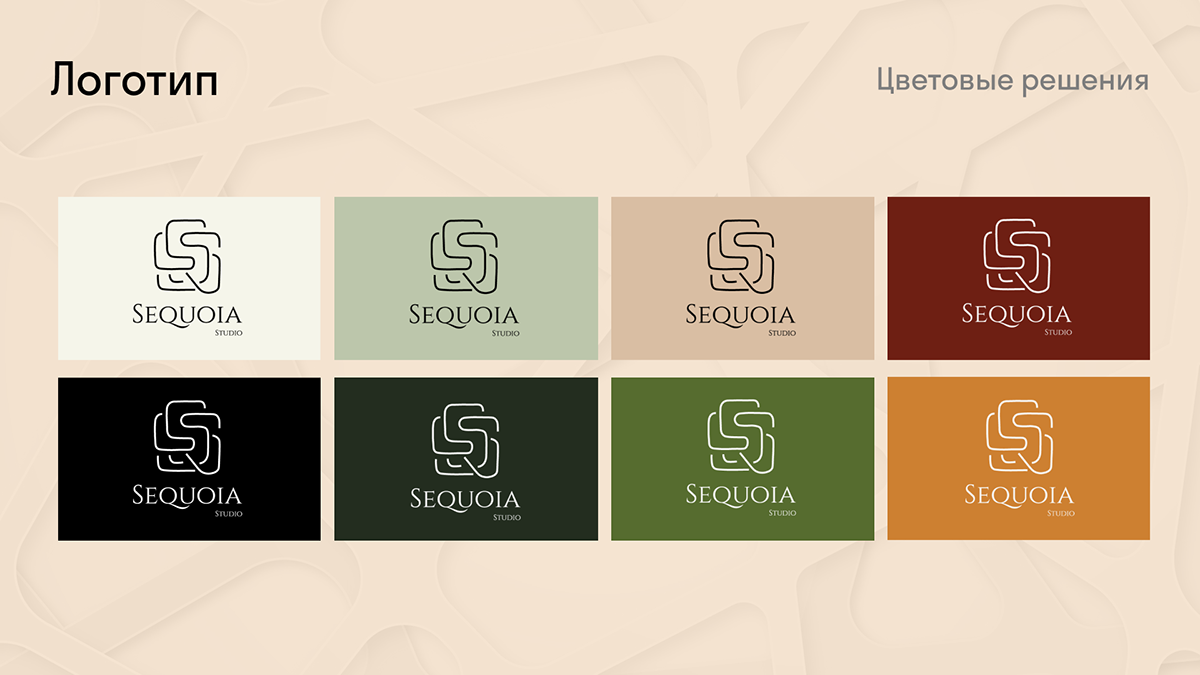 Разработка фирменного стиля для «Sequoia studio» — Изображение №12 — Брендинг на Dprofile