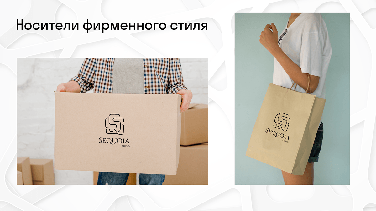 Разработка фирменного стиля для «Sequoia studio» — Изображение №15 — Брендинг на Dprofile