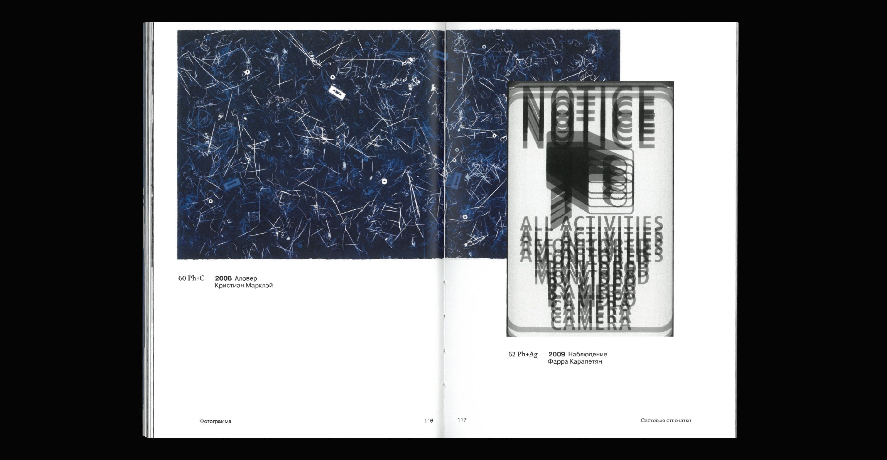 Light Prints // visual research // book design — Изображение №33 — Графика на Dprofile