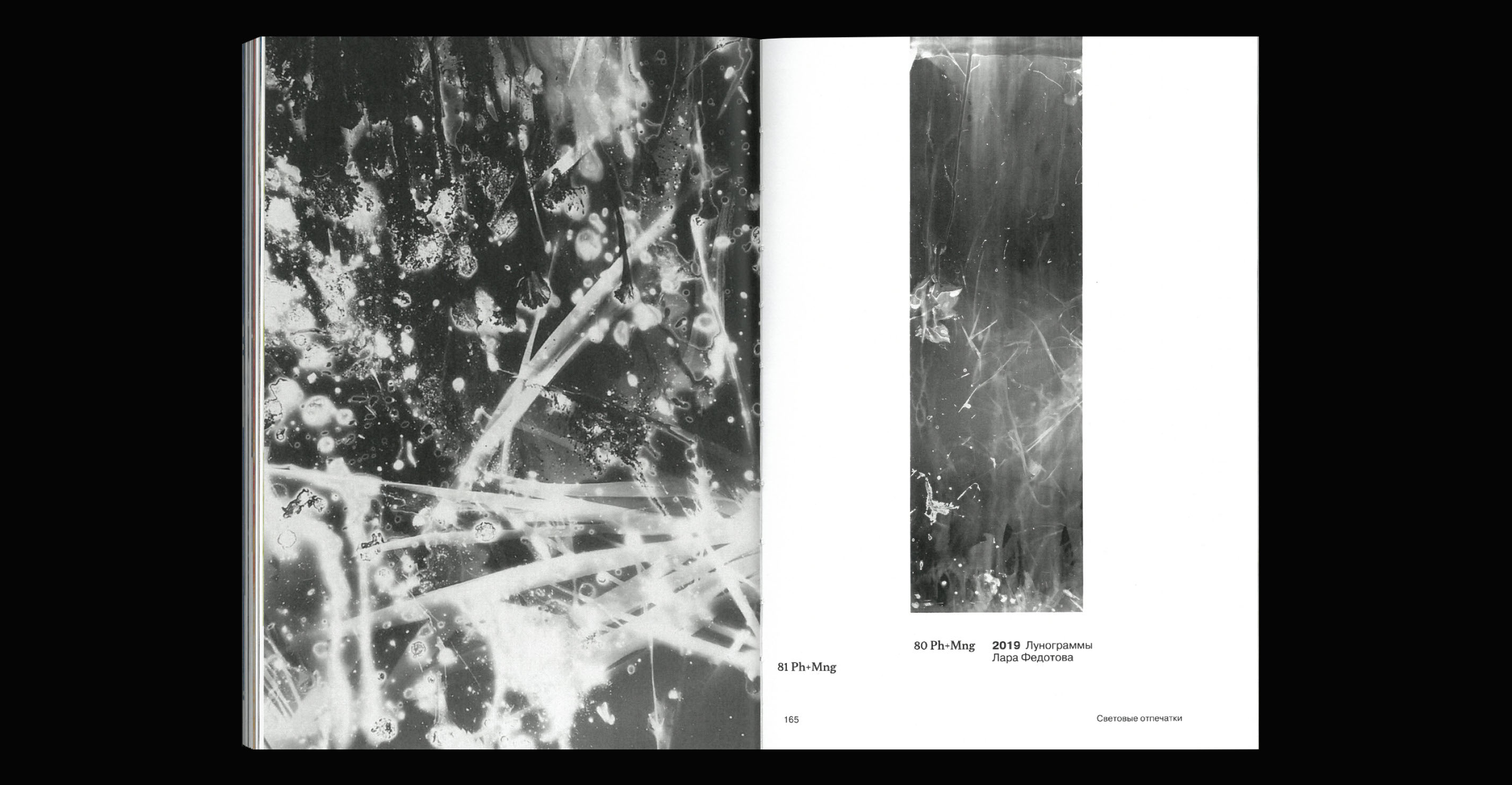 Light Prints // visual research // book design — Изображение №36 — Графика на Dprofile