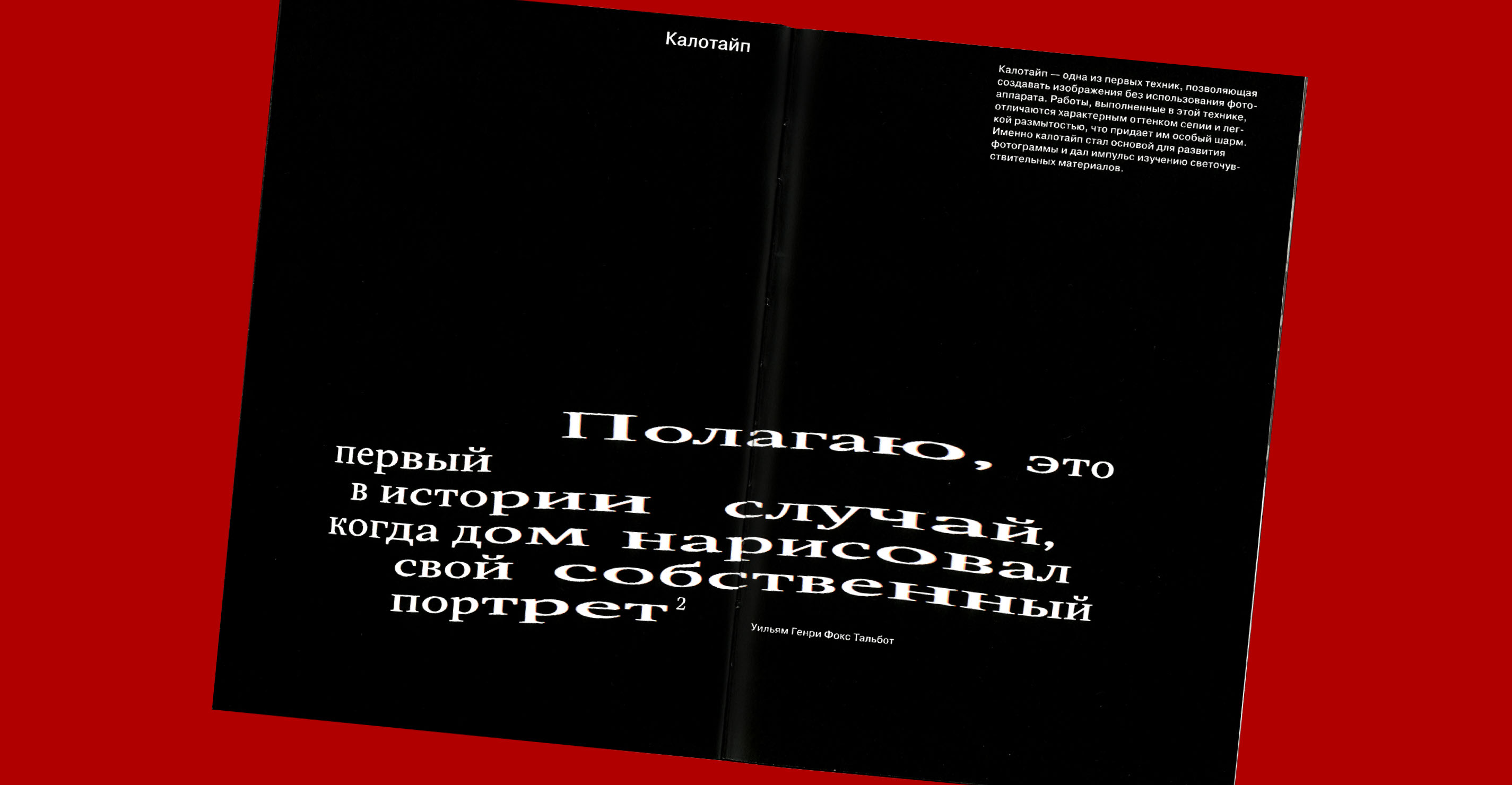 Light Prints // visual research // book design — Изображение №14 — Графика на Dprofile