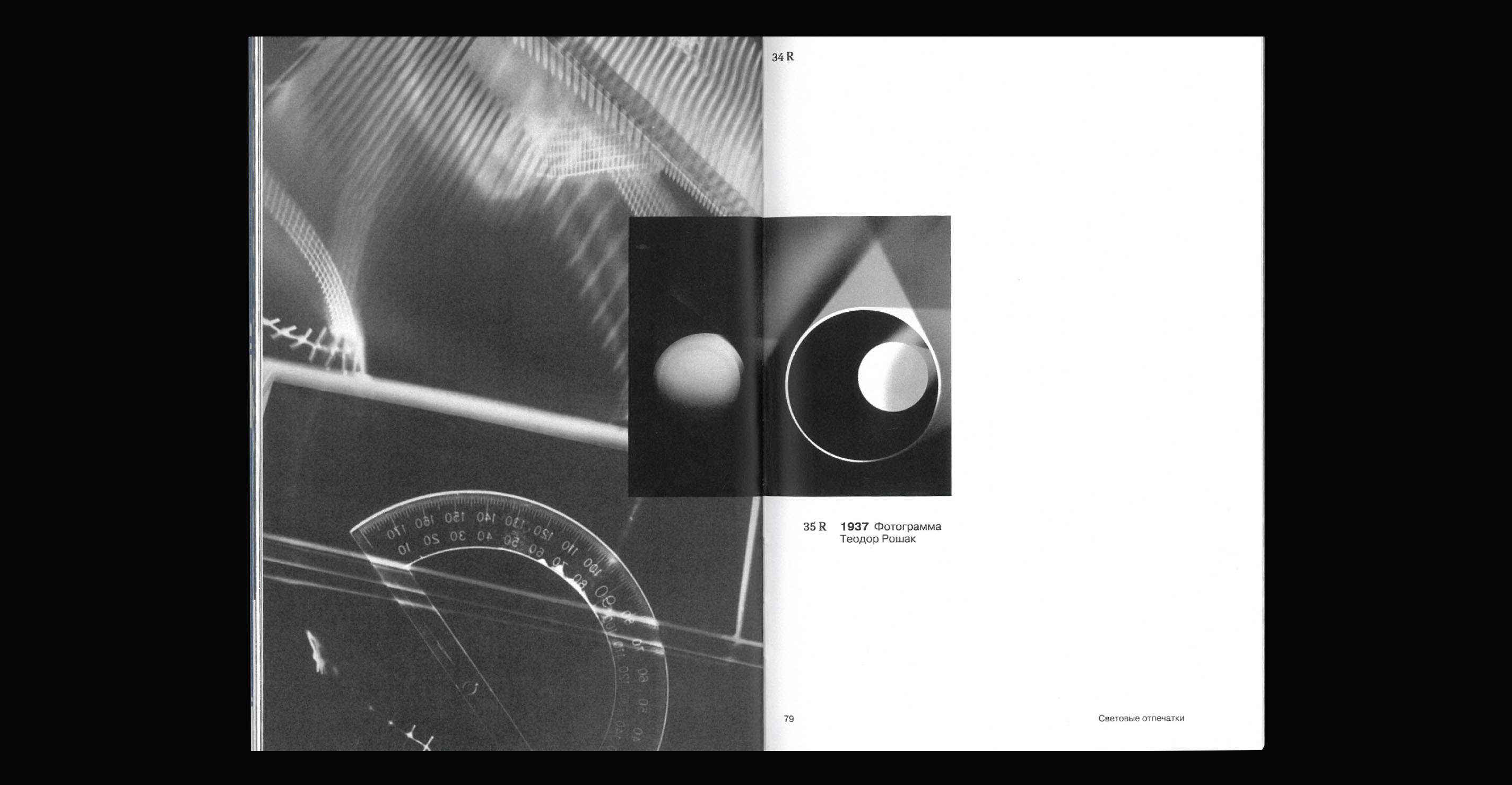 Light Prints // visual research // book design — Изображение №26 — Графика на Dprofile