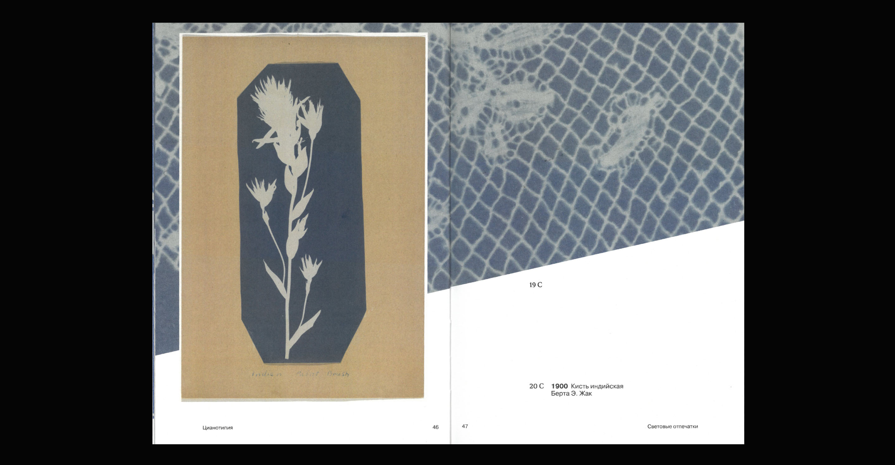 Light Prints // visual research // book design — Изображение №19 — Графика на Dprofile