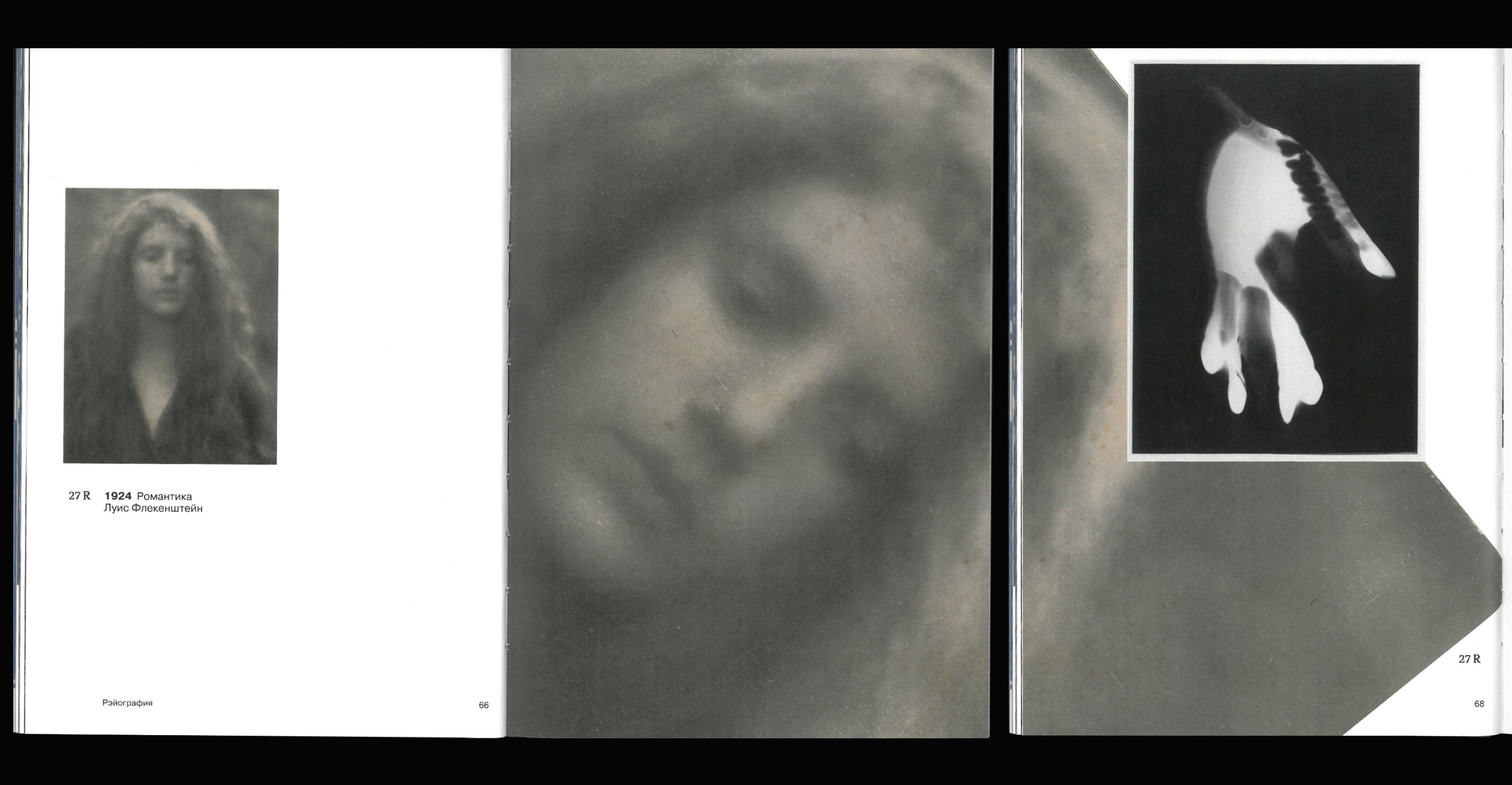 Light Prints // visual research // book design — Изображение №23 — Графика на Dprofile