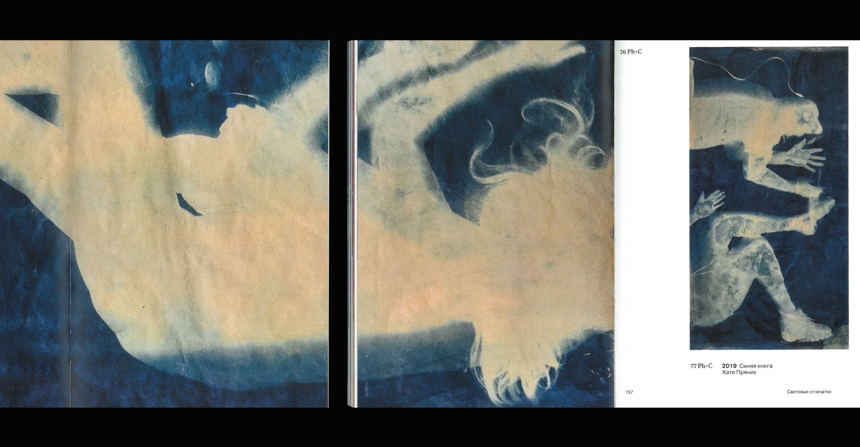 Light Prints // visual research // book design — Изображение №39 — Графика на Dprofile