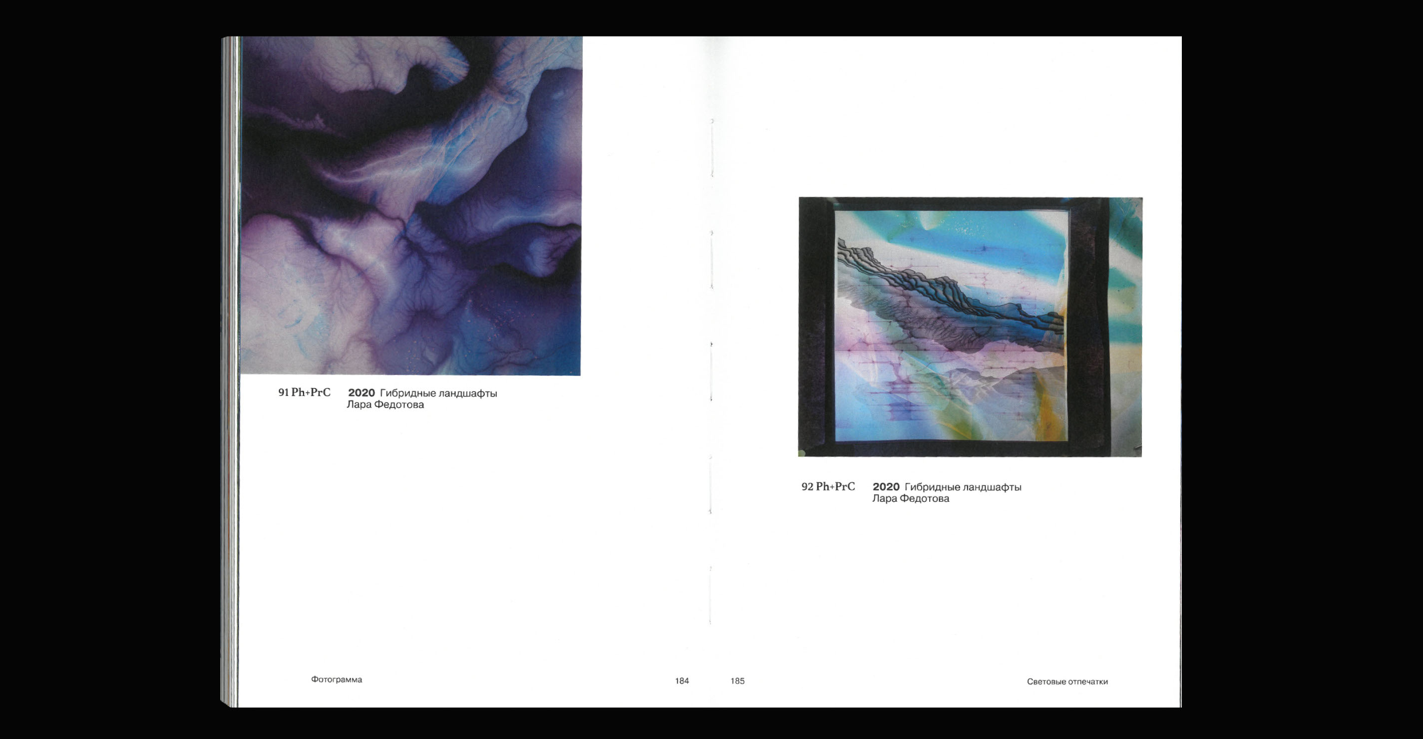 Light Prints // visual research // book design — Изображение №43 — Графика на Dprofile