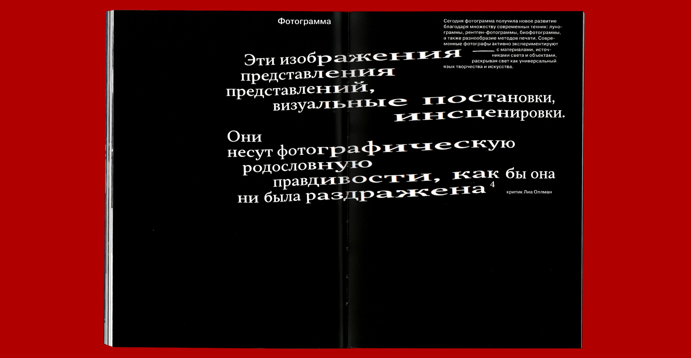 Light Prints // visual research // book design — Изображение №32 — Графика на Dprofile
