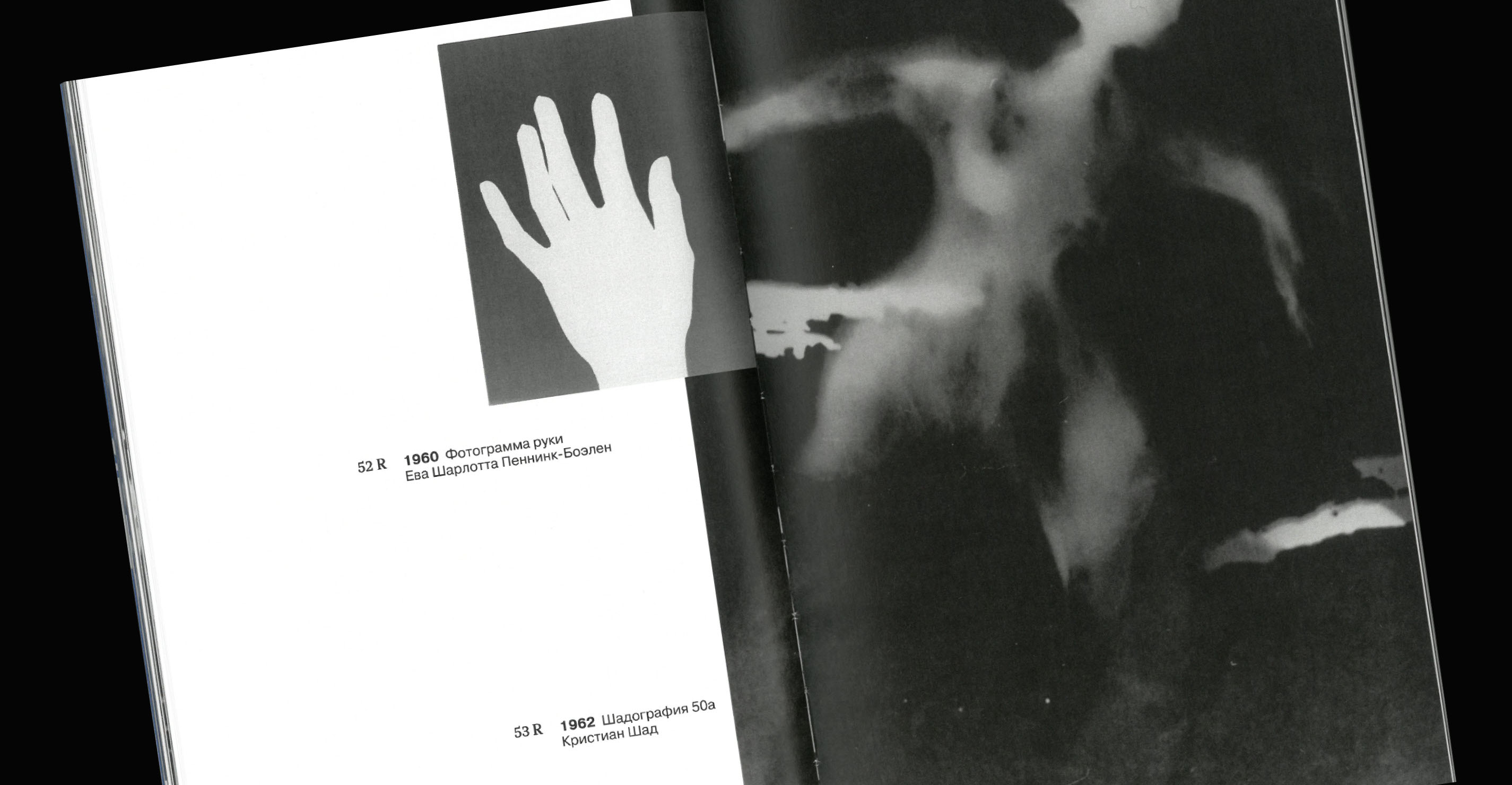 Light Prints // visual research // book design — Изображение №30 — Графика на Dprofile