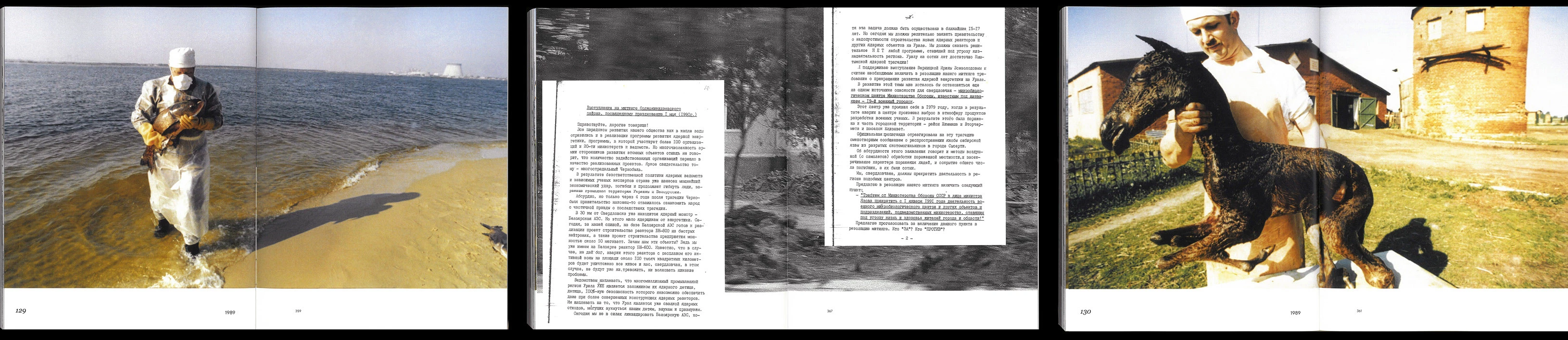 Чернобыльник: хронология чернобыльской аварии — Изображение №34 — Графика на Dprofile