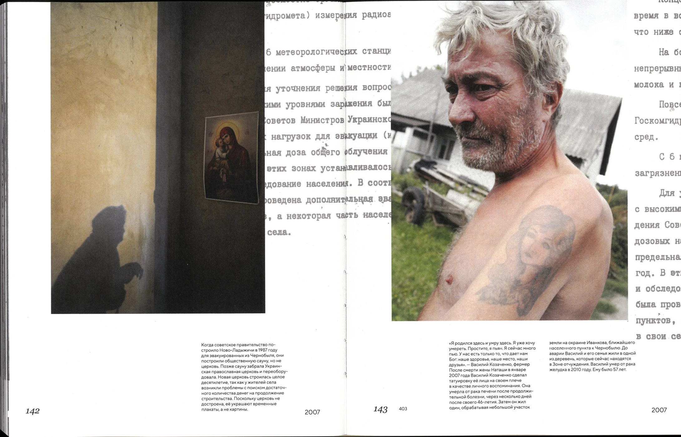 Чернобыльник: хронология чернобыльской аварии — Изображение №36 — Графика на Dprofile