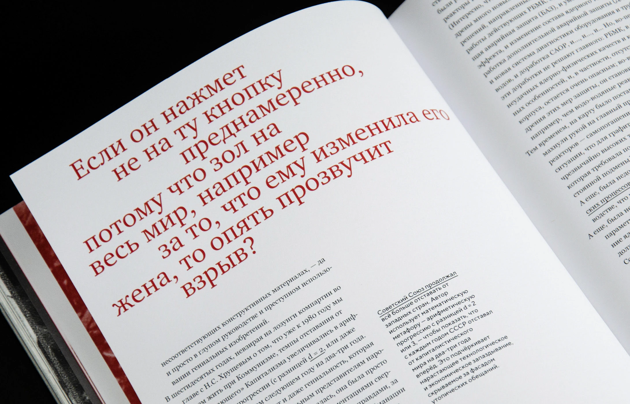 Чернобыльник: хронология чернобыльской аварии — Изображение №22 — Графика на Dprofile