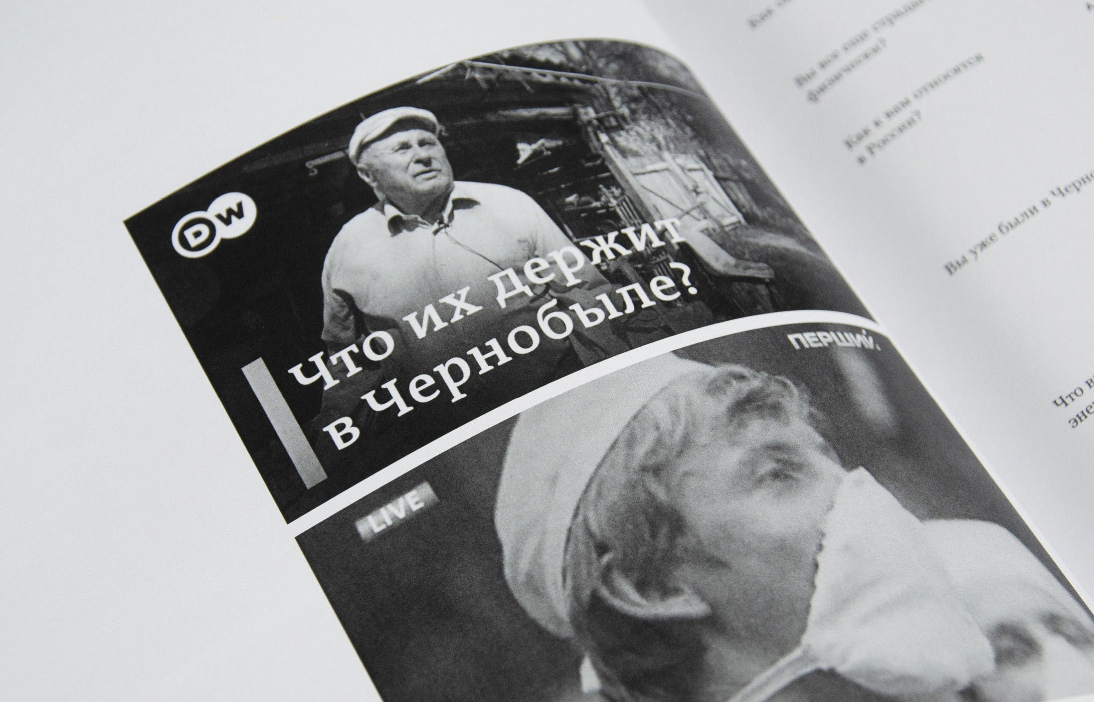 Чернобыльник: хронология чернобыльской аварии — Изображение №47 — Графика на Dprofile