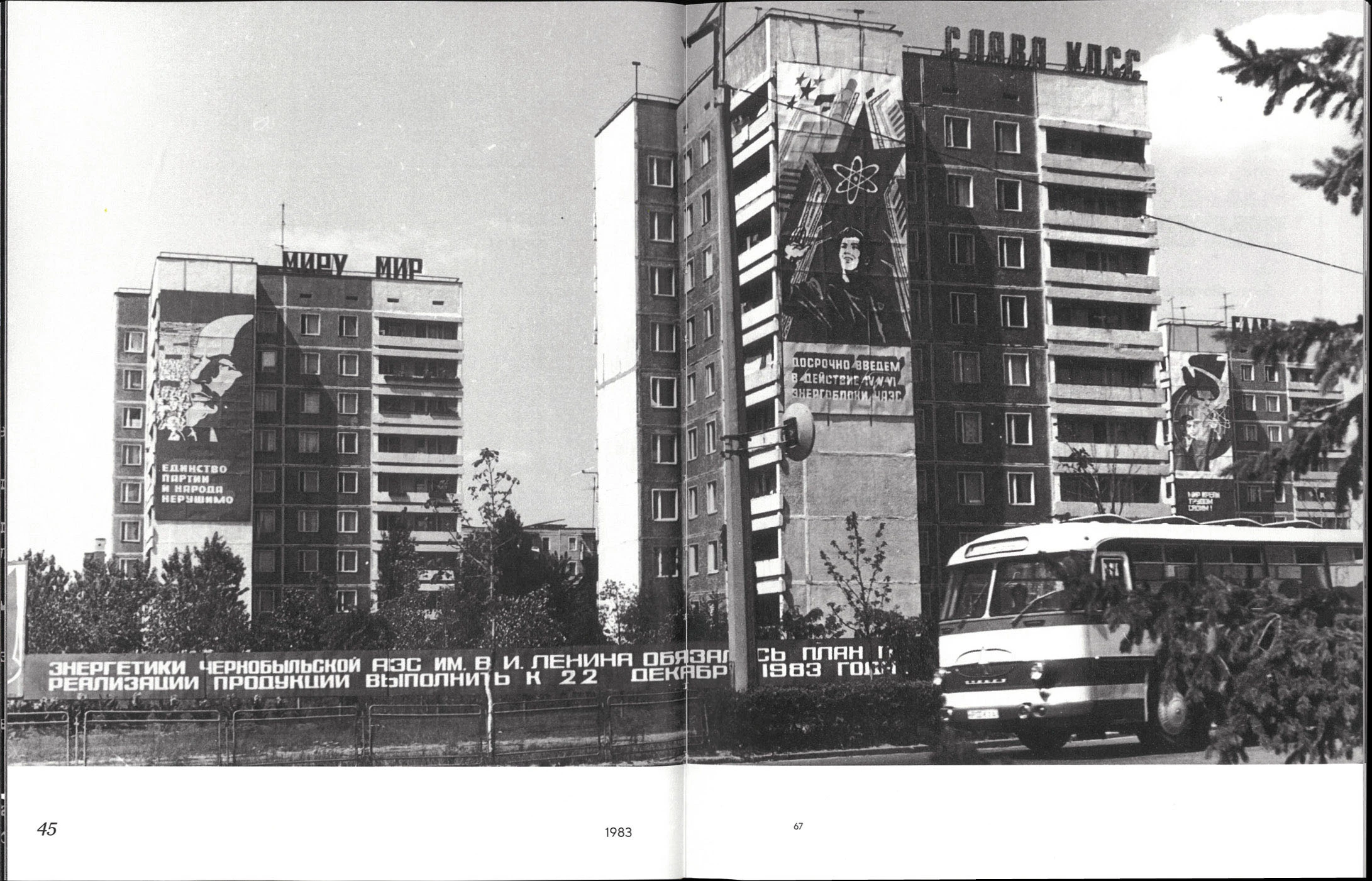 Чернобыльник: хронология чернобыльской аварии — Изображение №12 — Графика на Dprofile