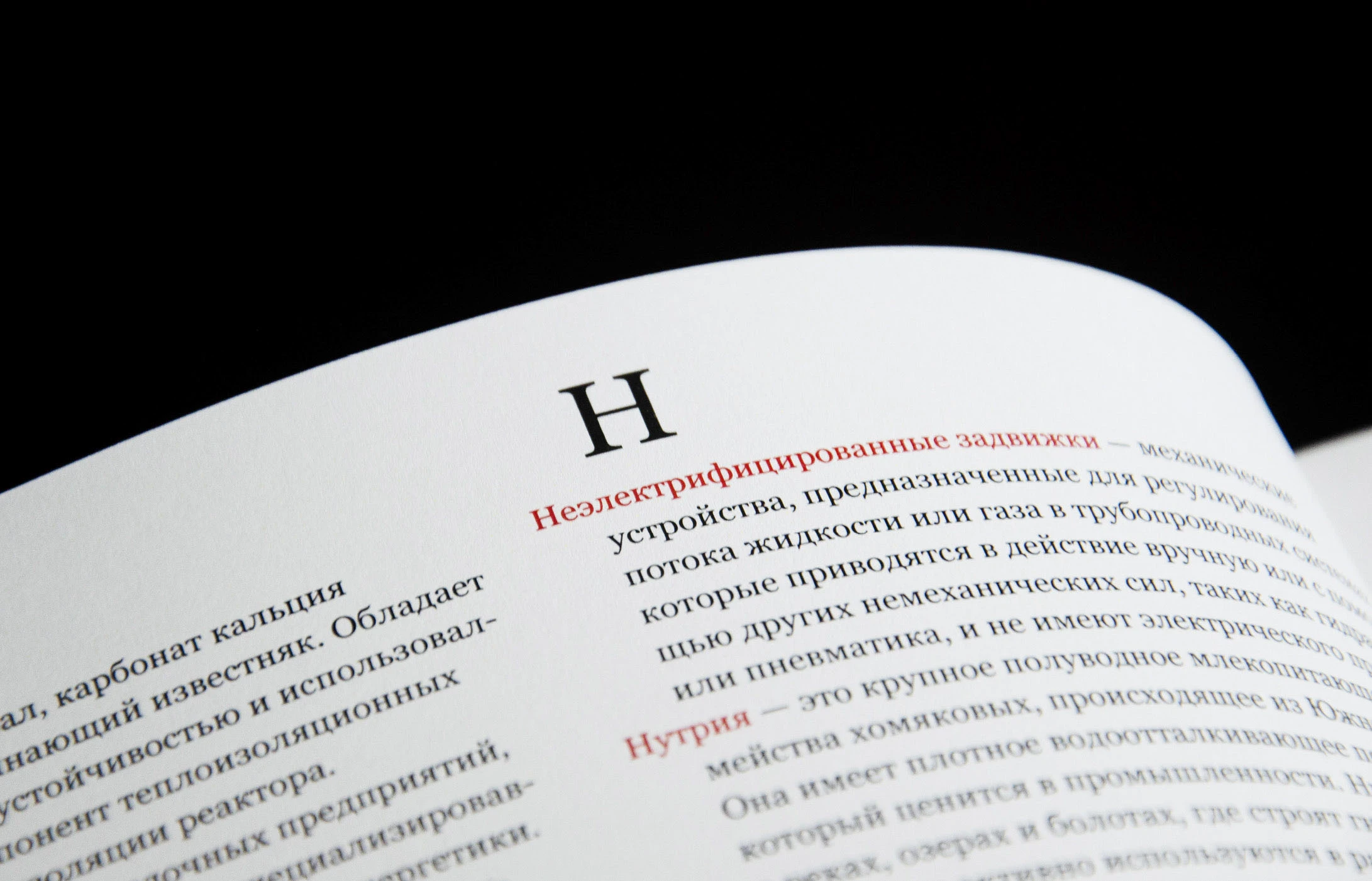 Чернобыльник: хронология чернобыльской аварии — Изображение №48 — Графика на Dprofile