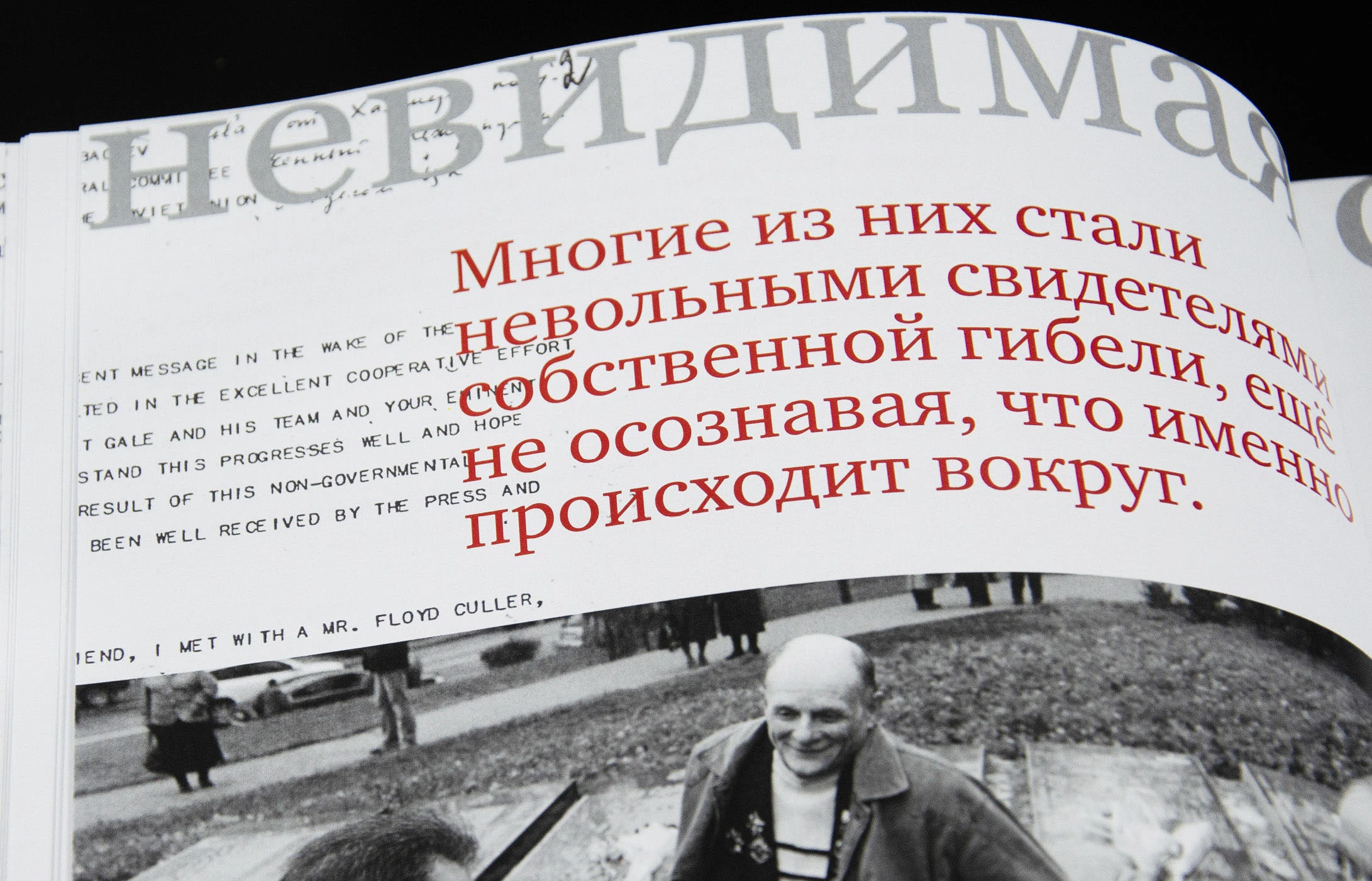 Чернобыльник: хронология чернобыльской аварии — Изображение №46 — Графика на Dprofile