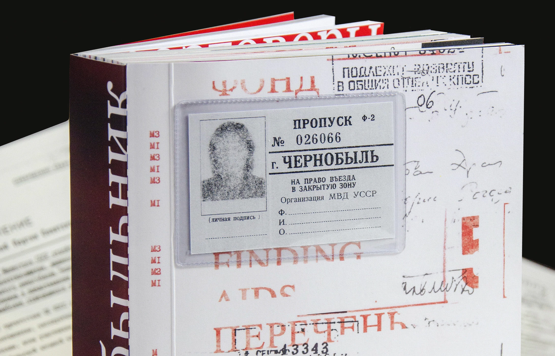 Чернобыльник: хронология чернобыльской аварии — Изображение №3 — Графика на Dprofile