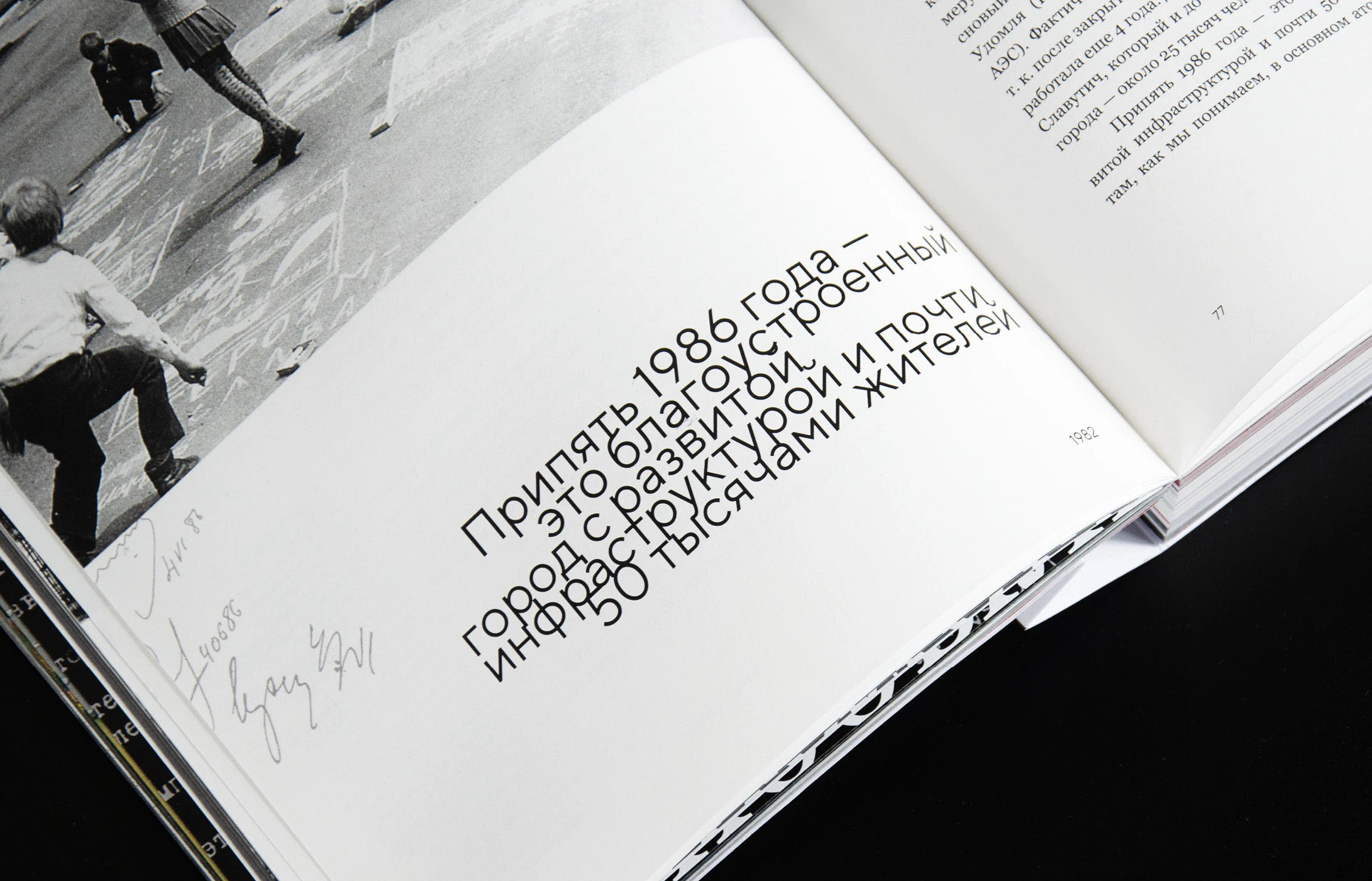 Чернобыльник: хронология чернобыльской аварии — Изображение №14 — Графика на Dprofile