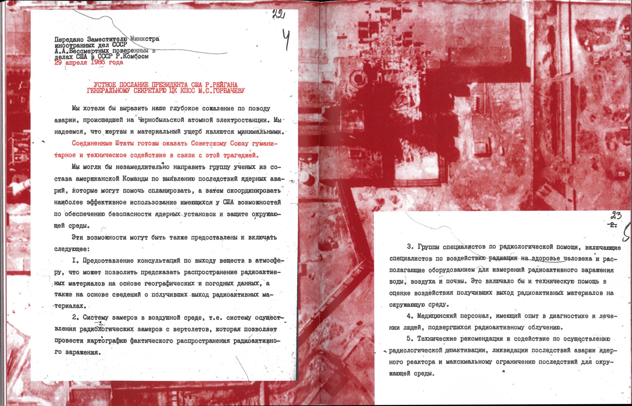 Чернобыльник: хронология чернобыльской аварии — Изображение №25 — Графика на Dprofile