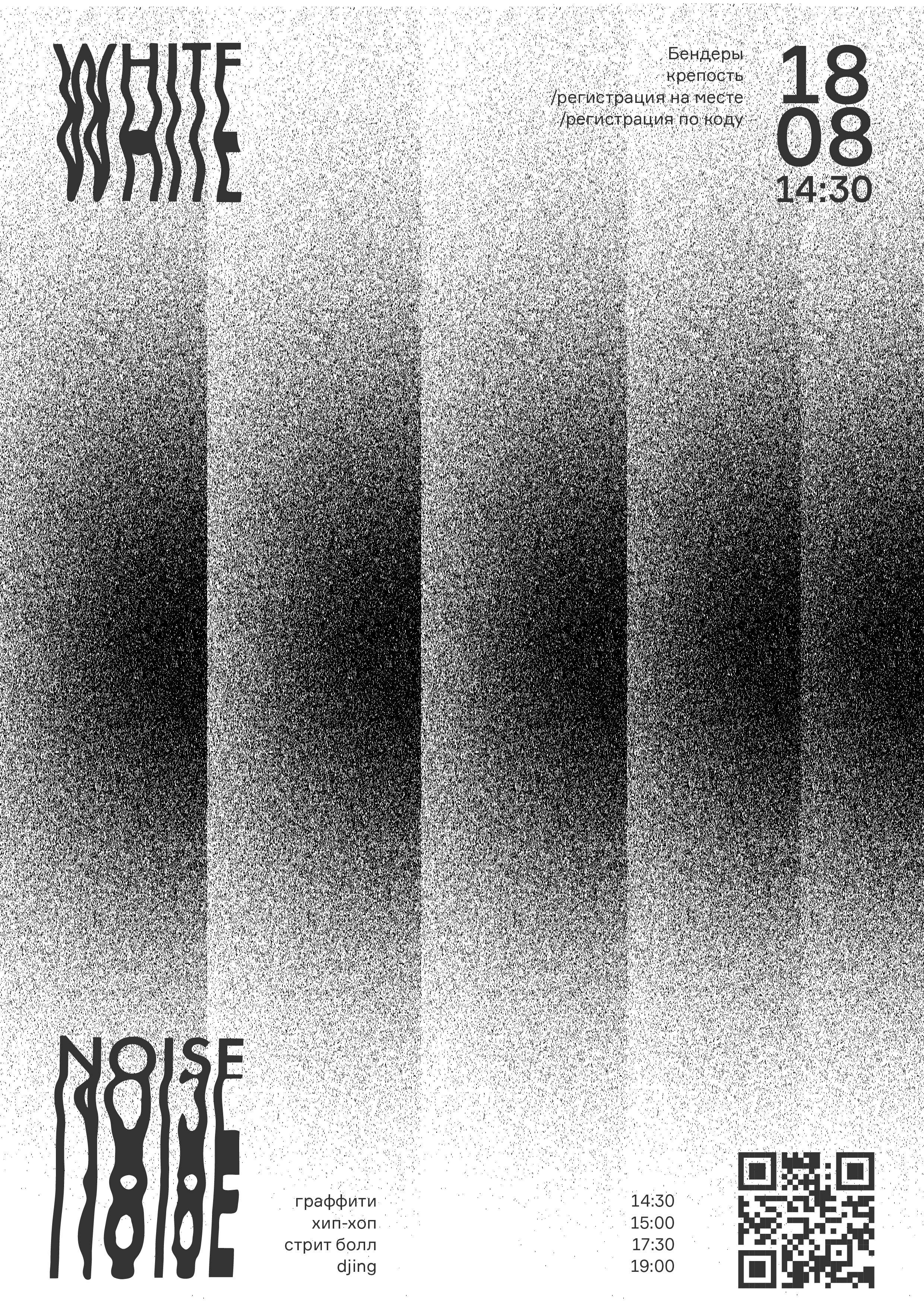 WHITE NOISE fest — Изображение №16 — Брендинг на Dprofile