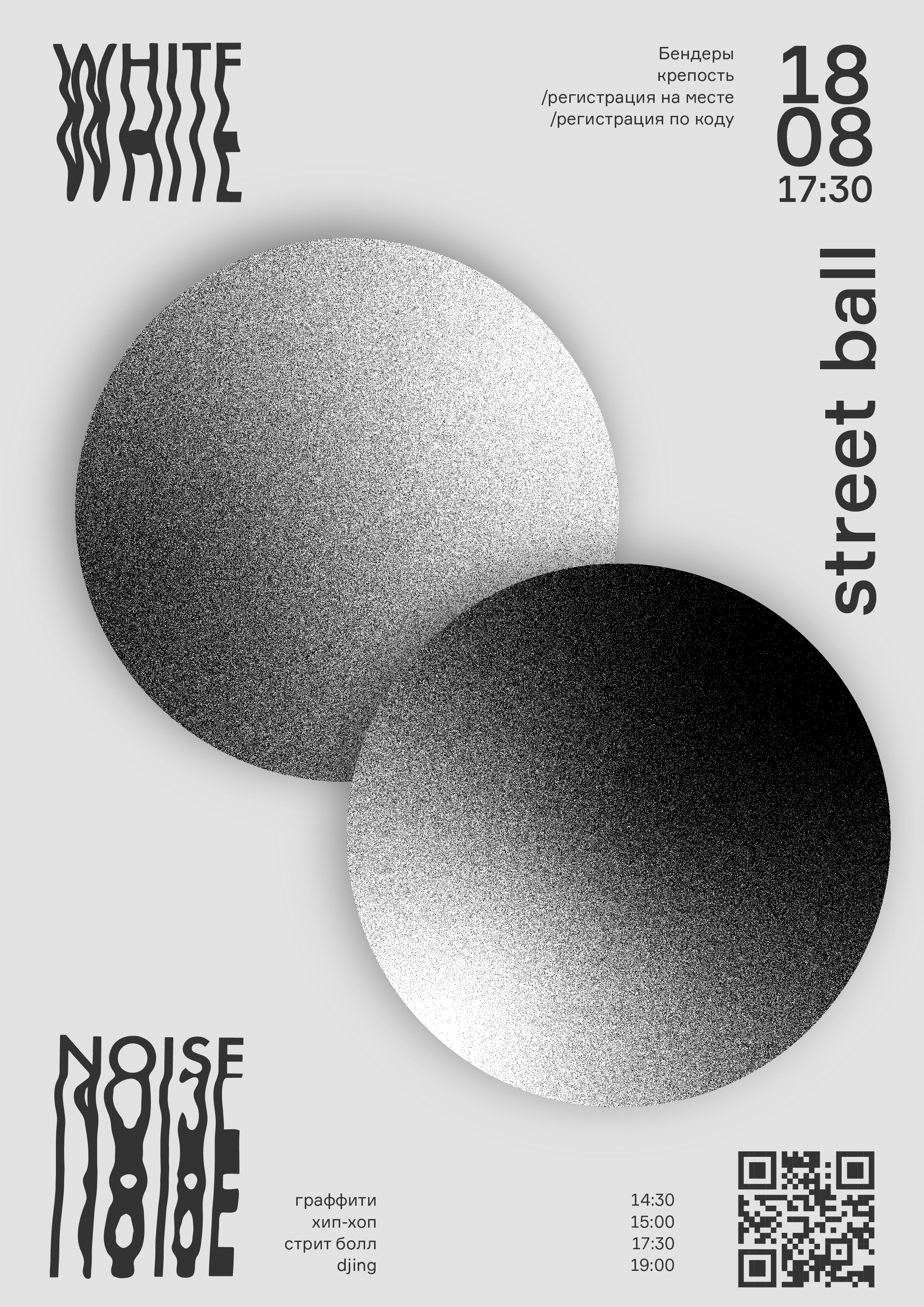 WHITE NOISE fest — Изображение №14 — Брендинг на Dprofile