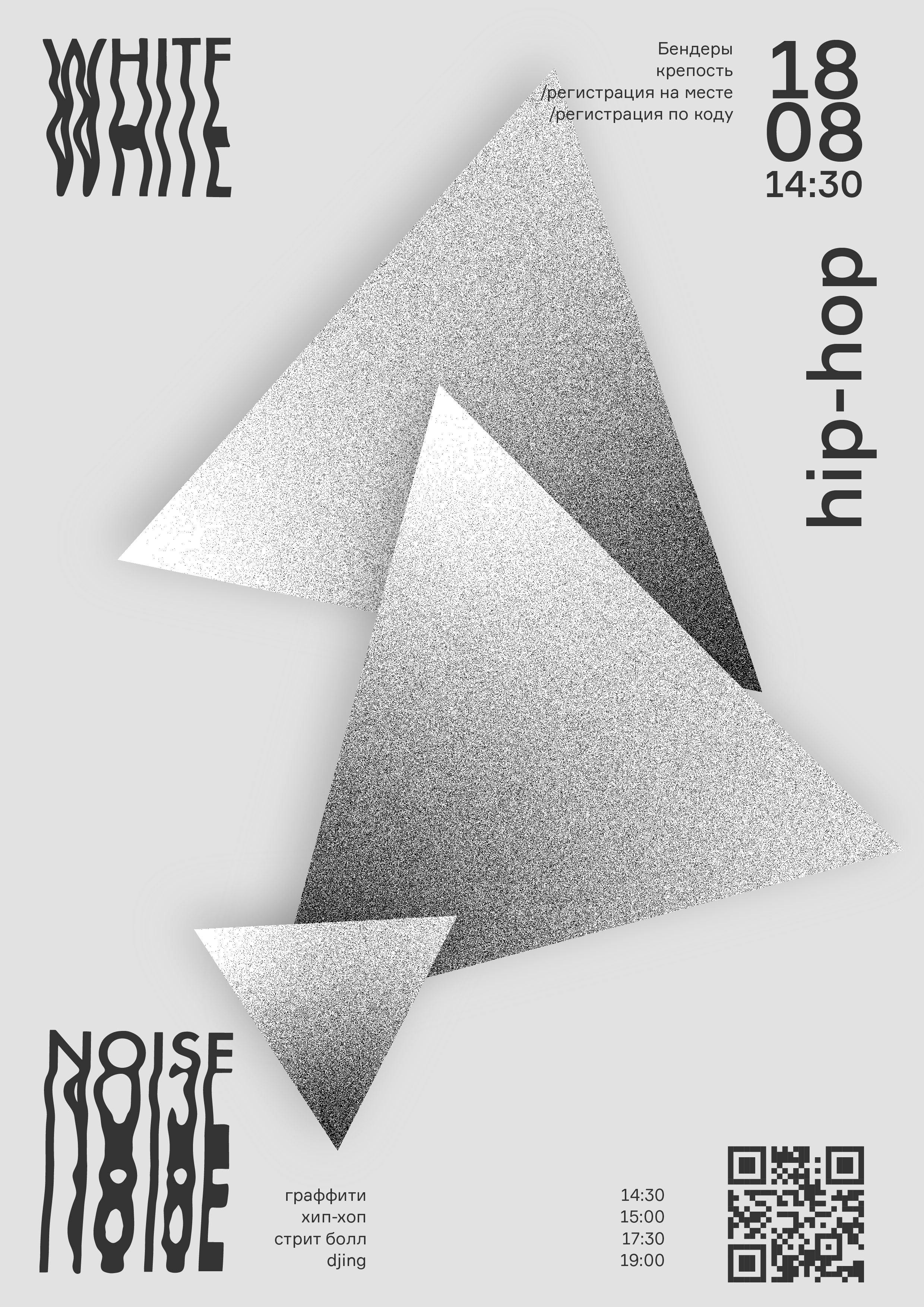 WHITE NOISE fest — Изображение №15 — Брендинг на Dprofile