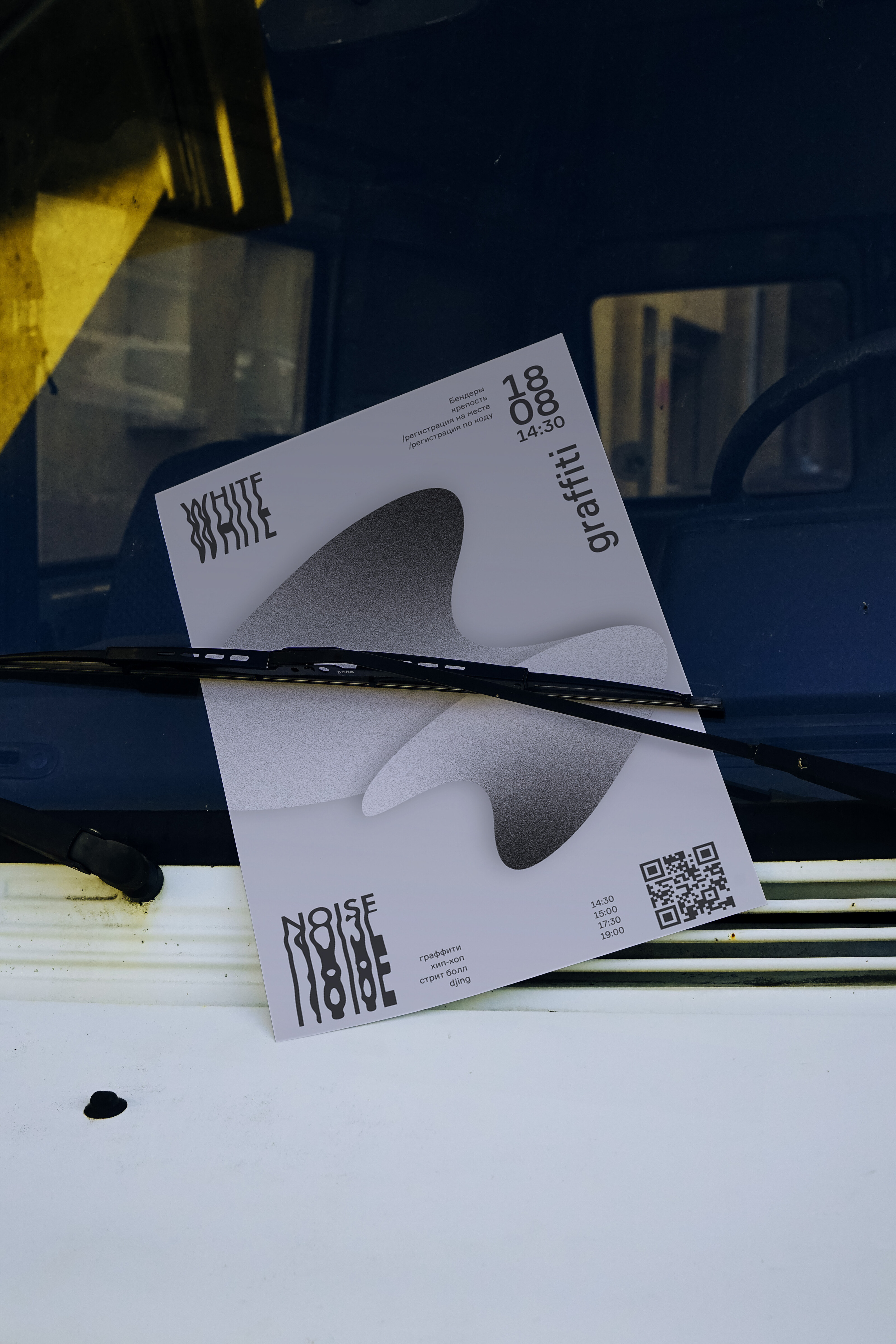 WHITE NOISE fest — Изображение №20 — Брендинг на Dprofile