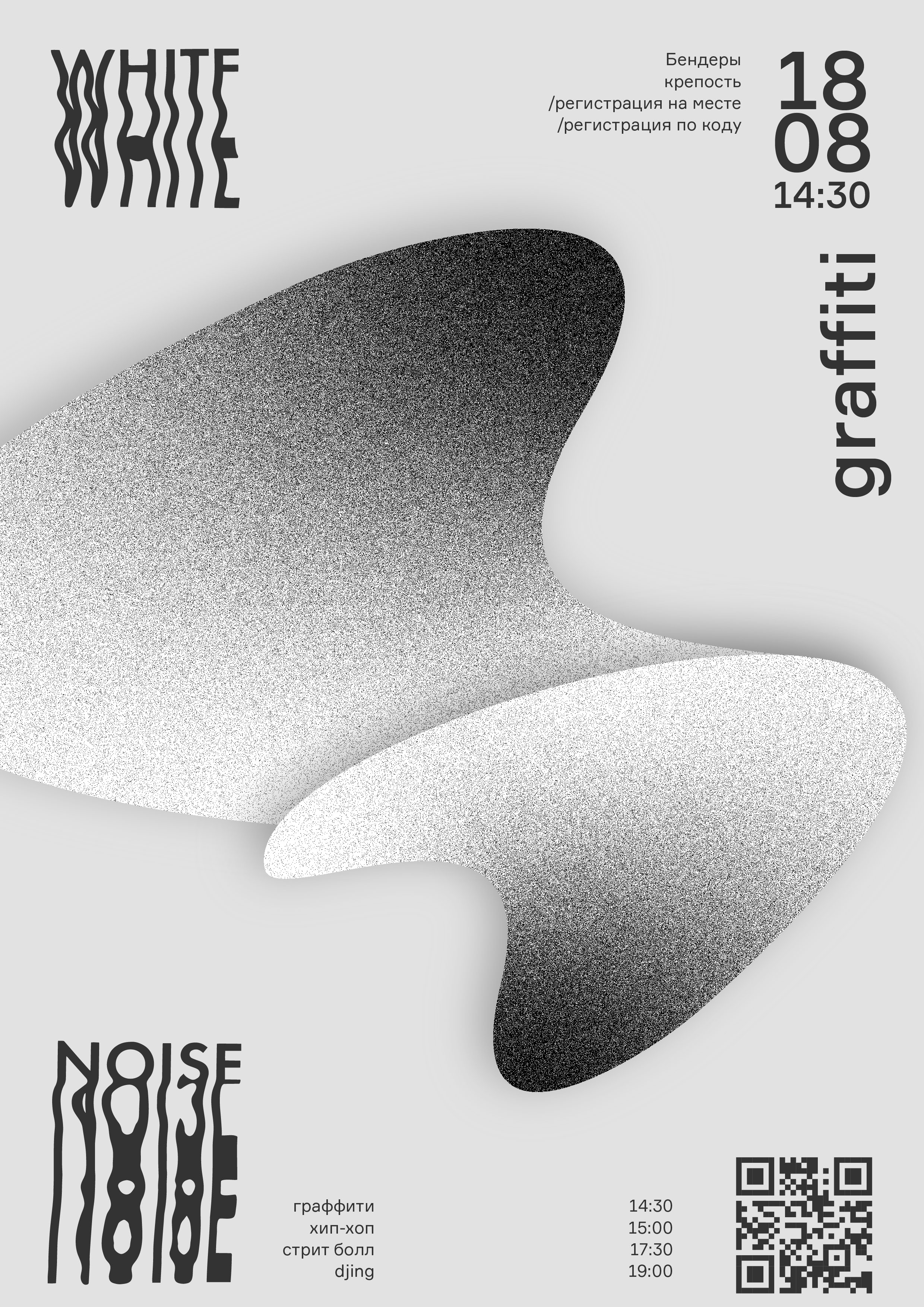 WHITE NOISE fest — Изображение №17 — Брендинг на Dprofile