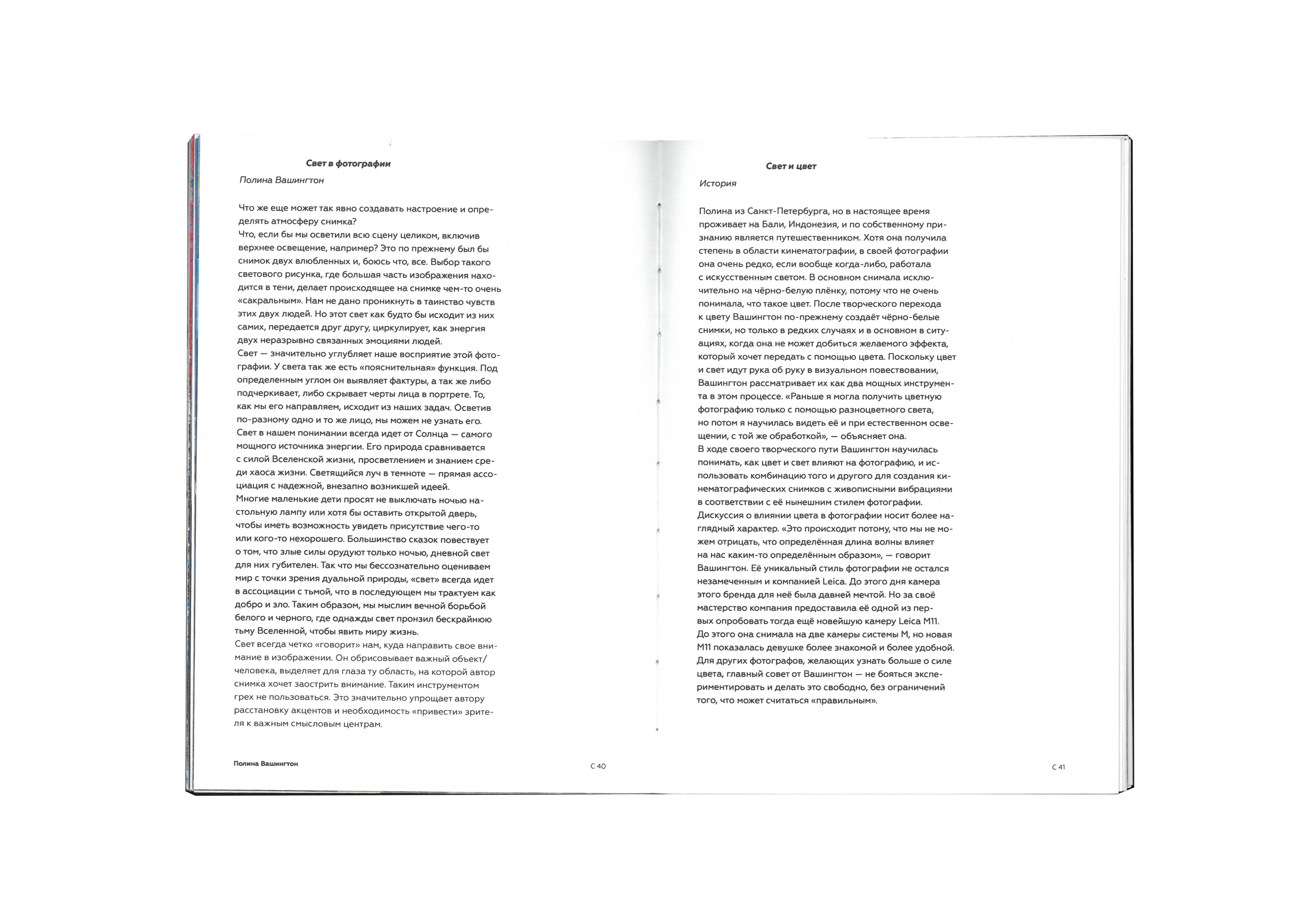 «Light and Color» // Polina Washington's catalog — Изображение №27 — Графика на Dprofile