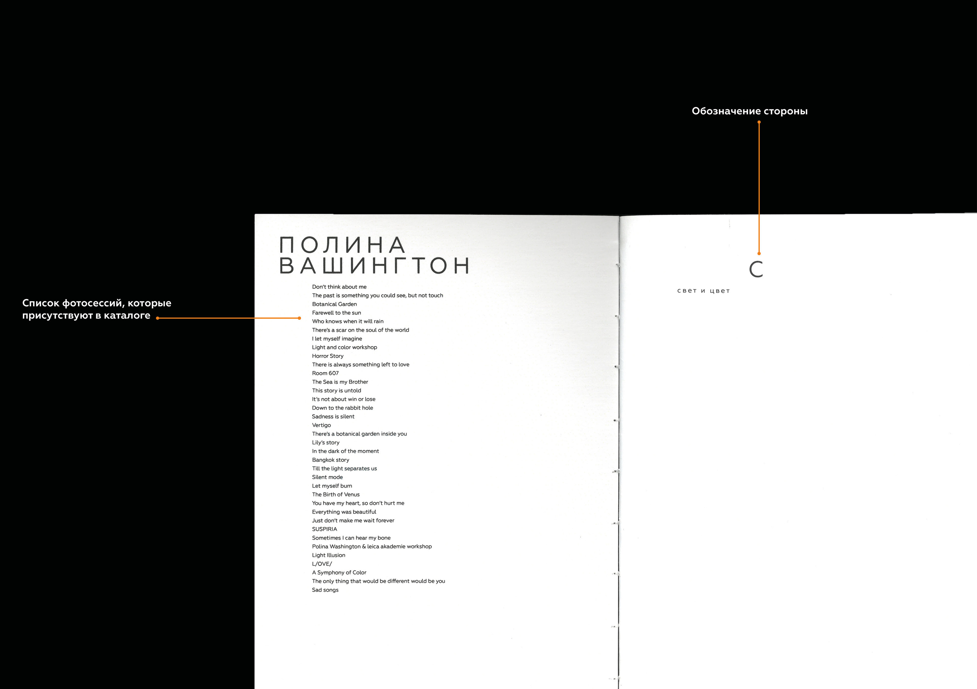 «Light and Color» // Polina Washington's catalog — Изображение №3 — Графика на Dprofile