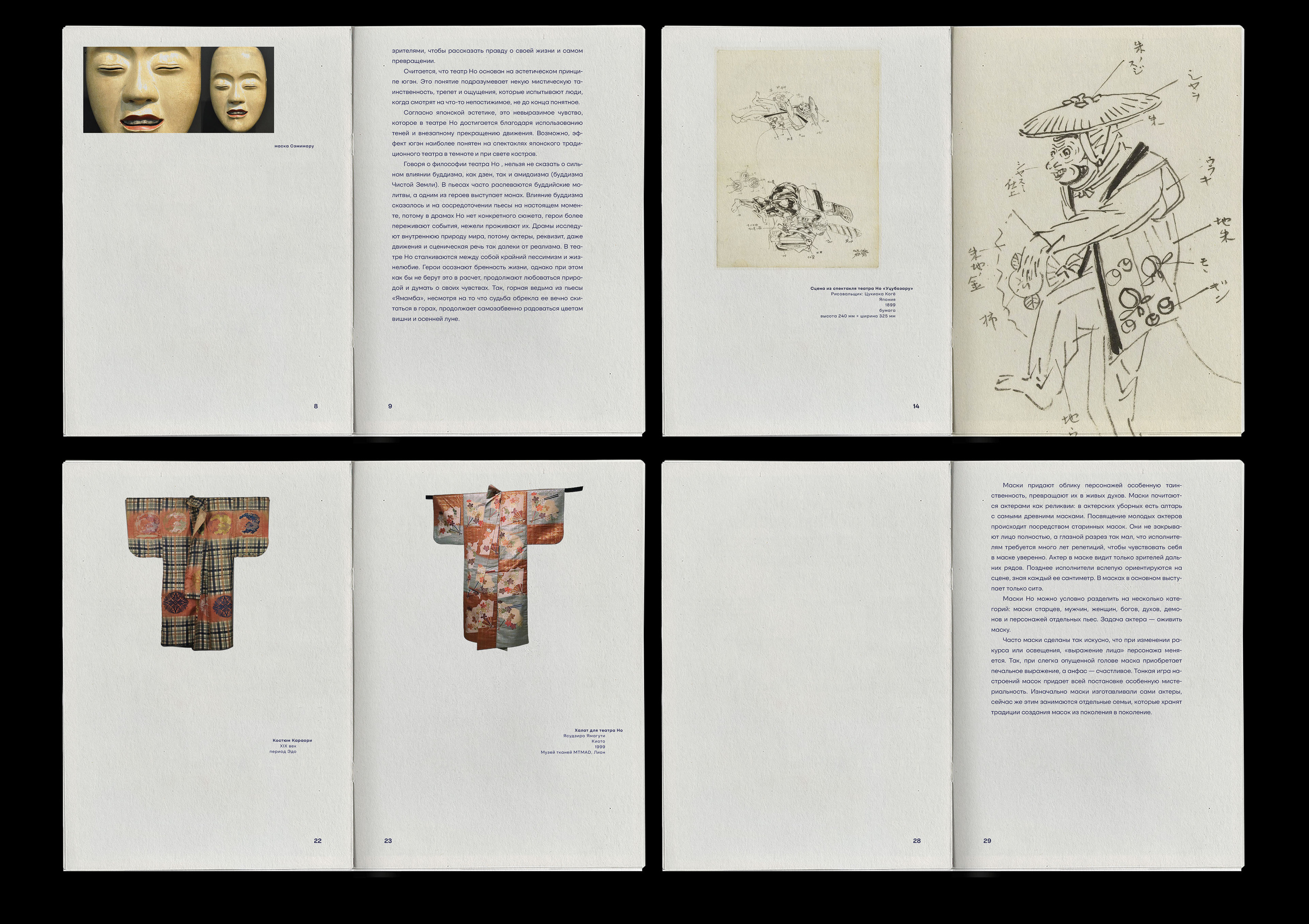 noh theater // catalog — Изображение №15 — Графика на Dprofile