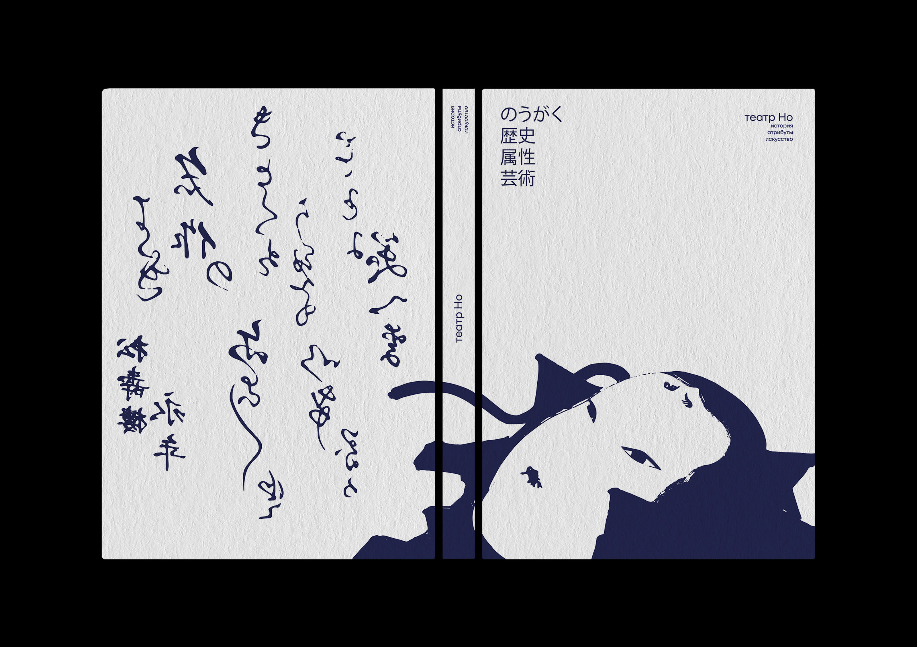 noh theater // catalog — Изображение №2 — Графика на Dprofile