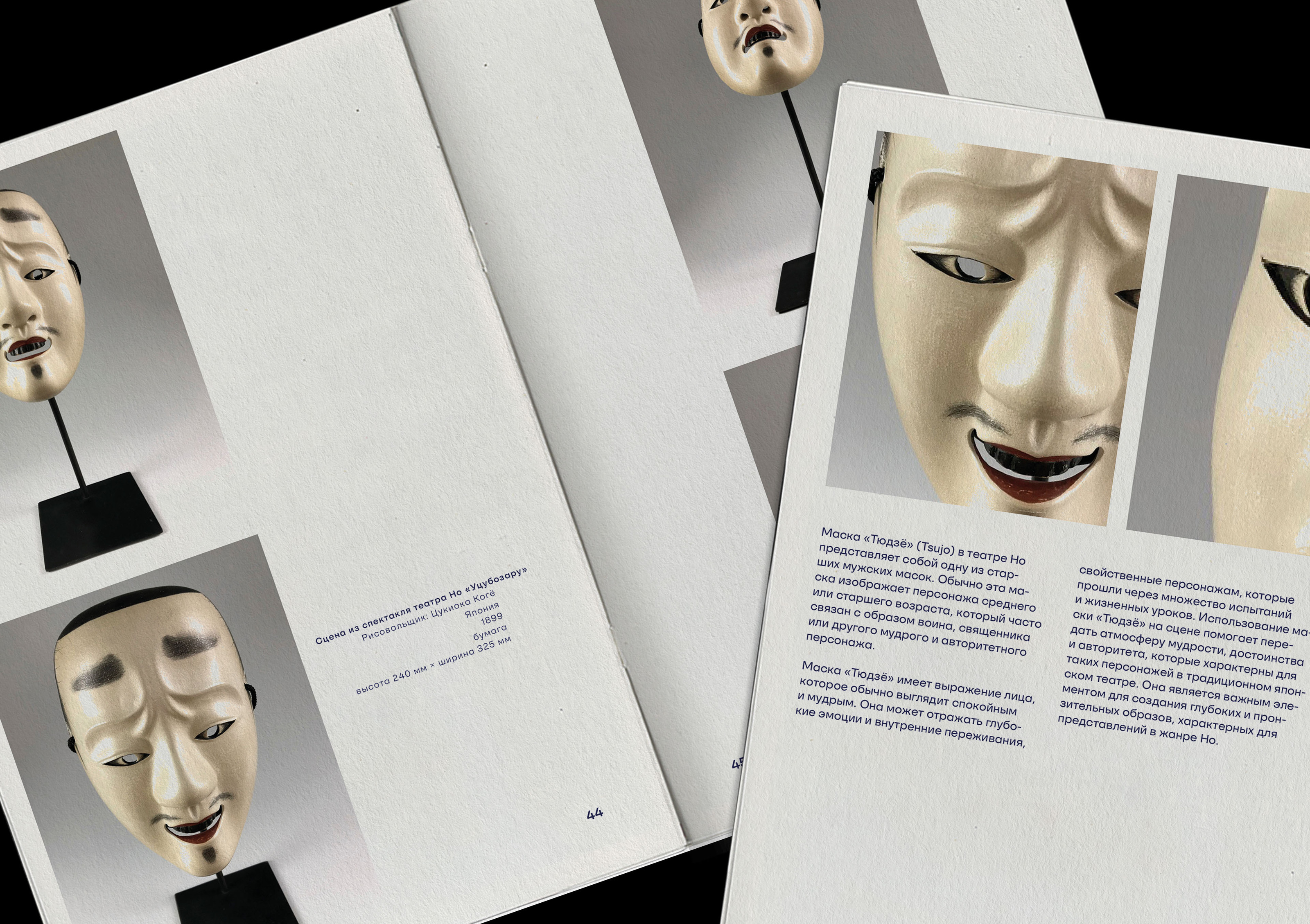 noh theater // catalog — Изображение №7 — Графика на Dprofile