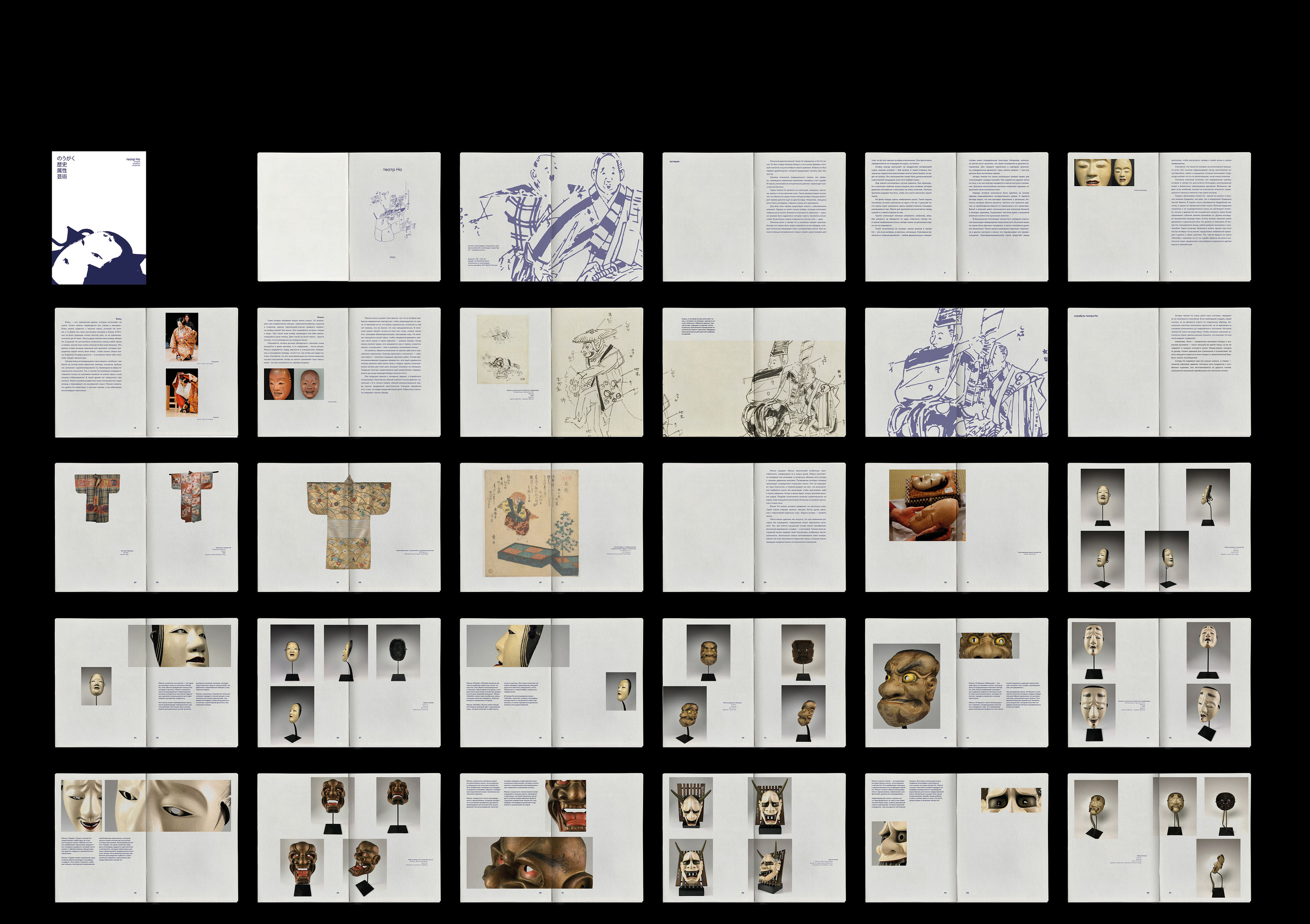 noh theater // catalog — Изображение №17 — Графика на Dprofile