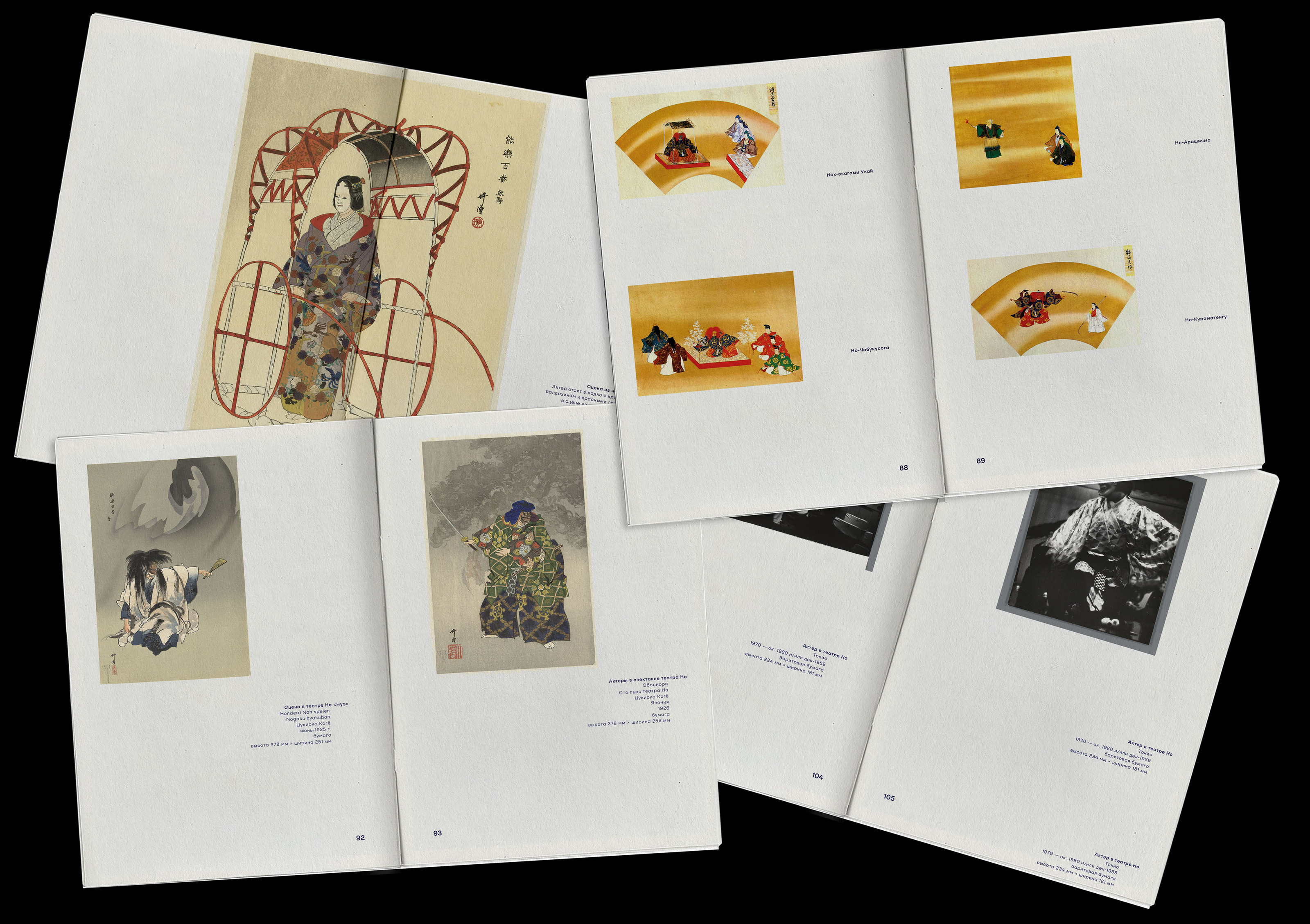 noh theater // catalog — Изображение №12 — Графика на Dprofile