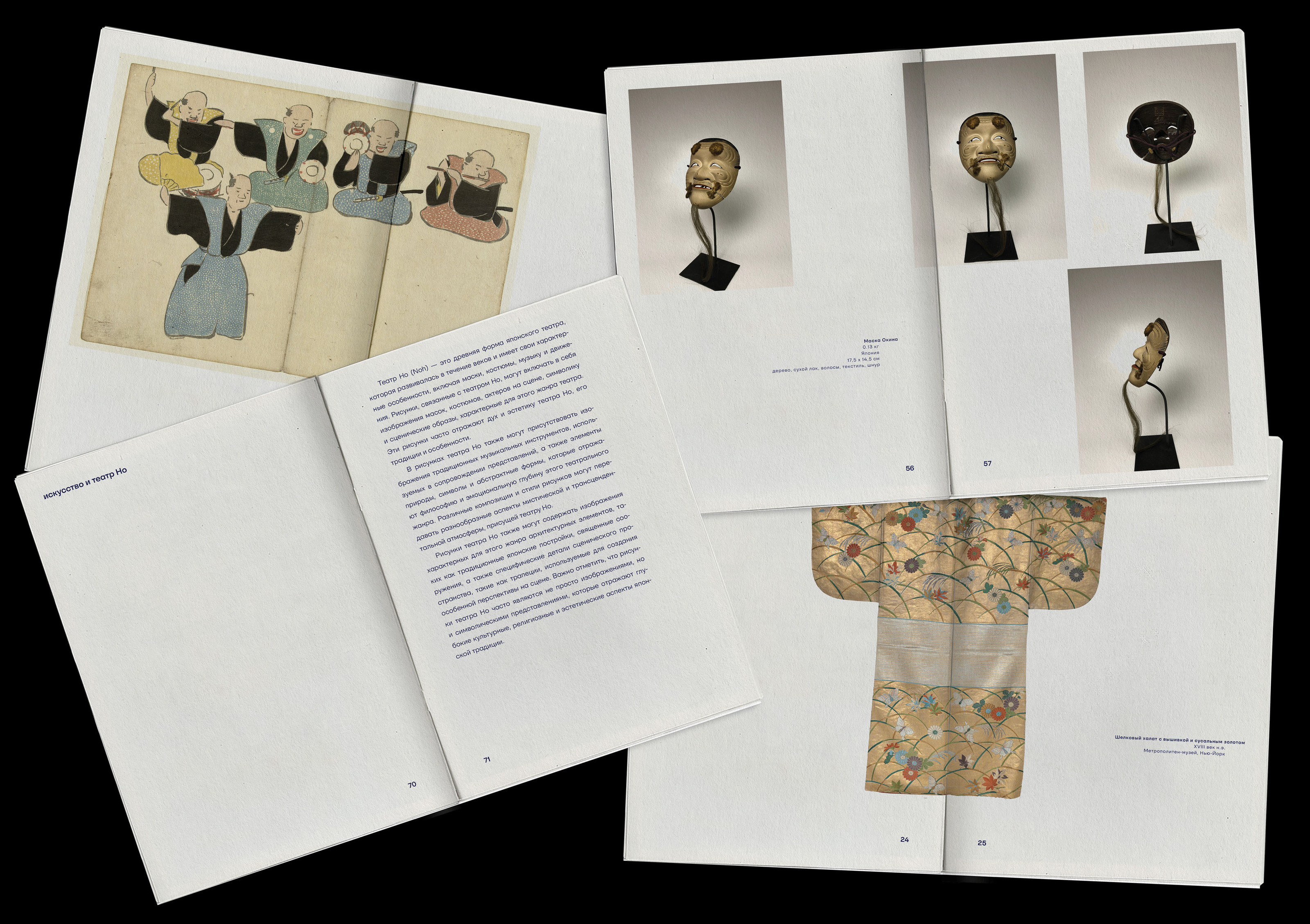 noh theater // catalog — Изображение №14 — Графика на Dprofile