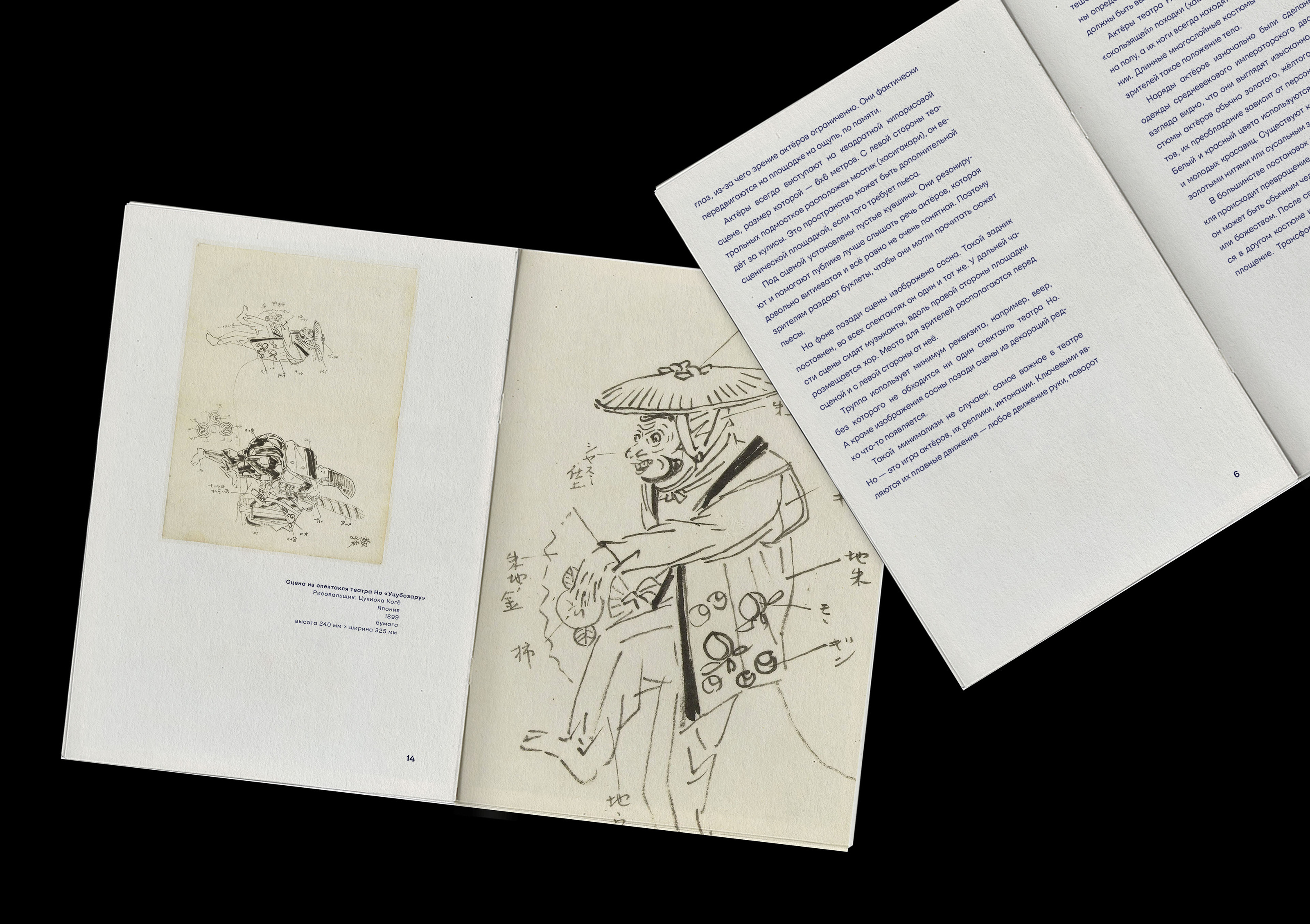 noh theater // catalog — Изображение №4 — Графика на Dprofile