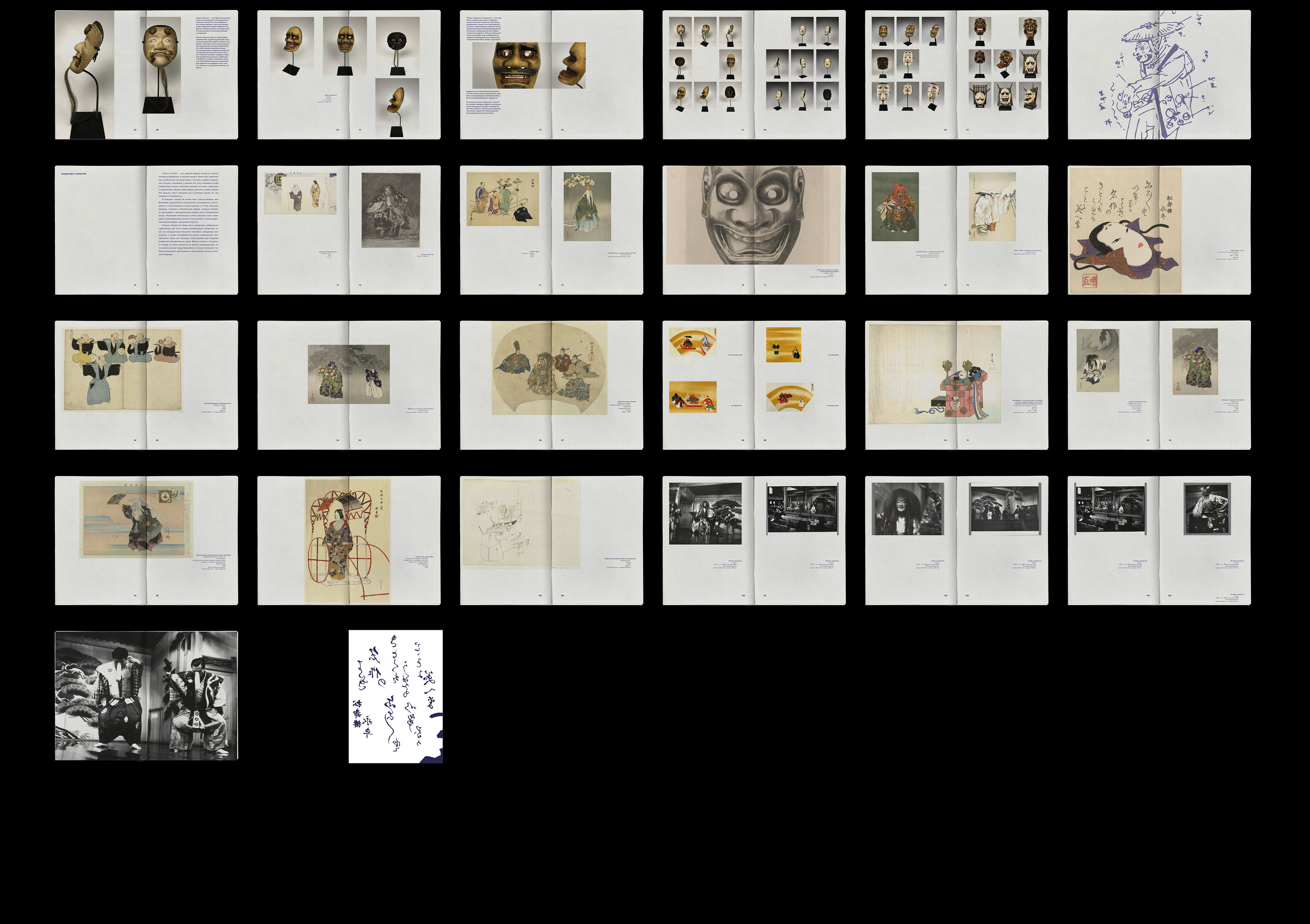 noh theater // catalog — Изображение №18 — Графика на Dprofile