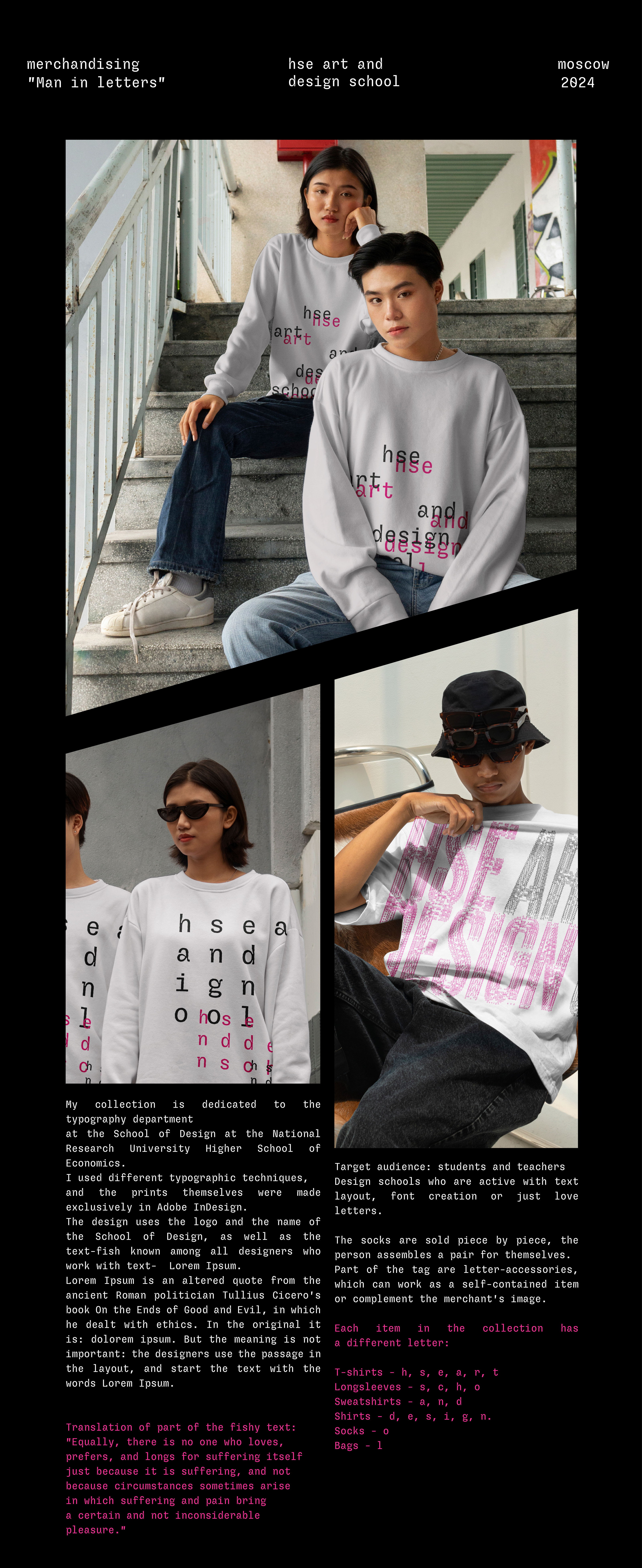 "Man in letters" // merchandising — Изображение №1 — Брендинг, Графика на Dprofile