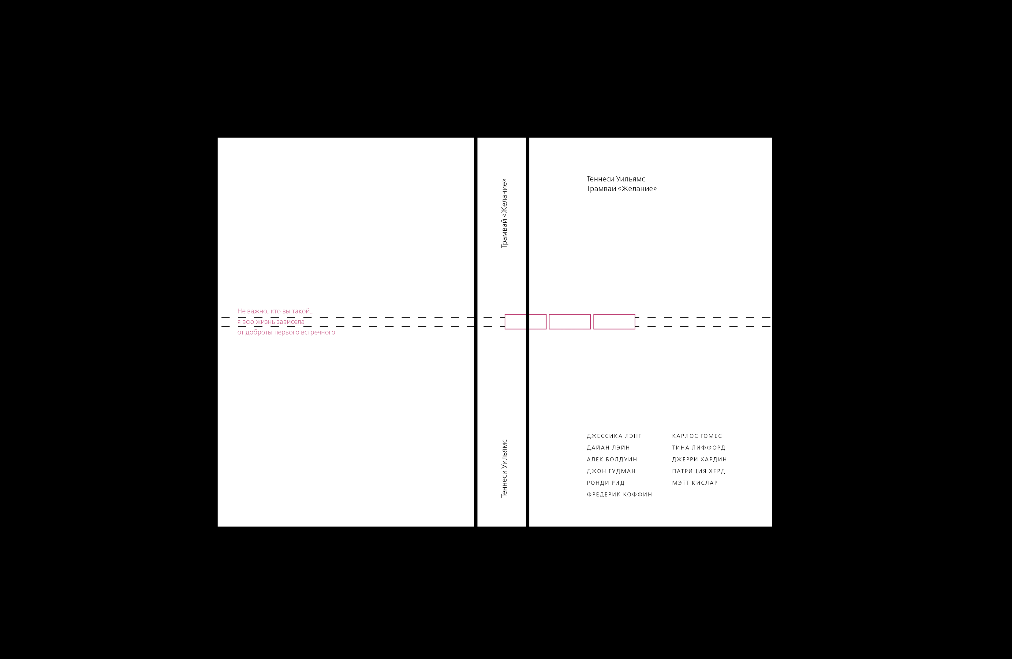 Book design // A Streetcar Named Desire — Изображение №2 — Графика на Dprofile